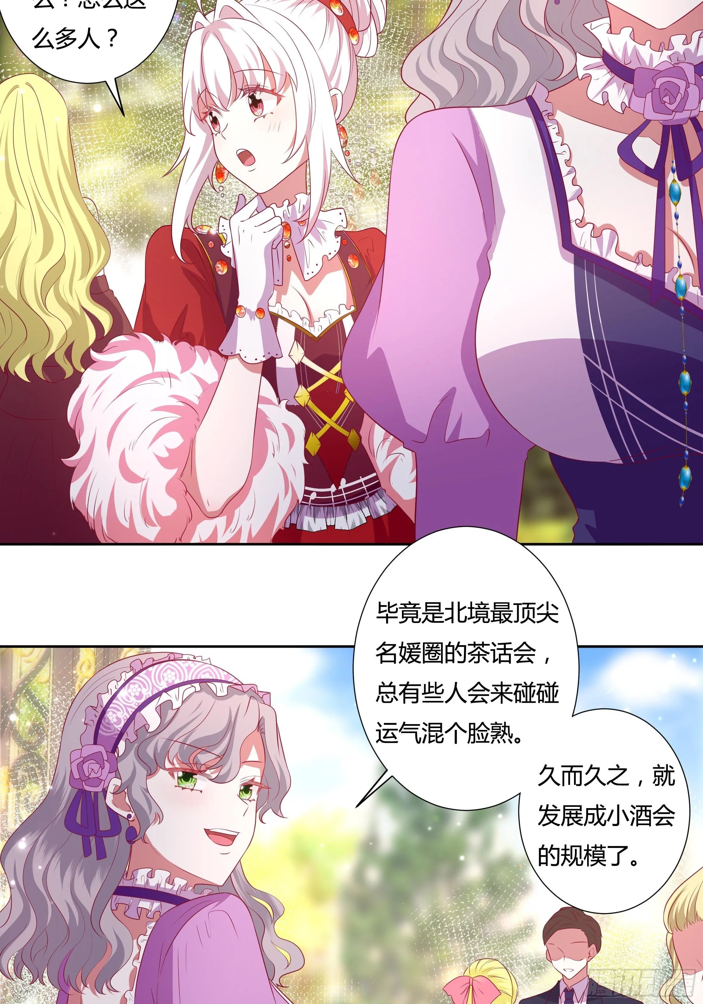 117话 黑狗血 第4页
