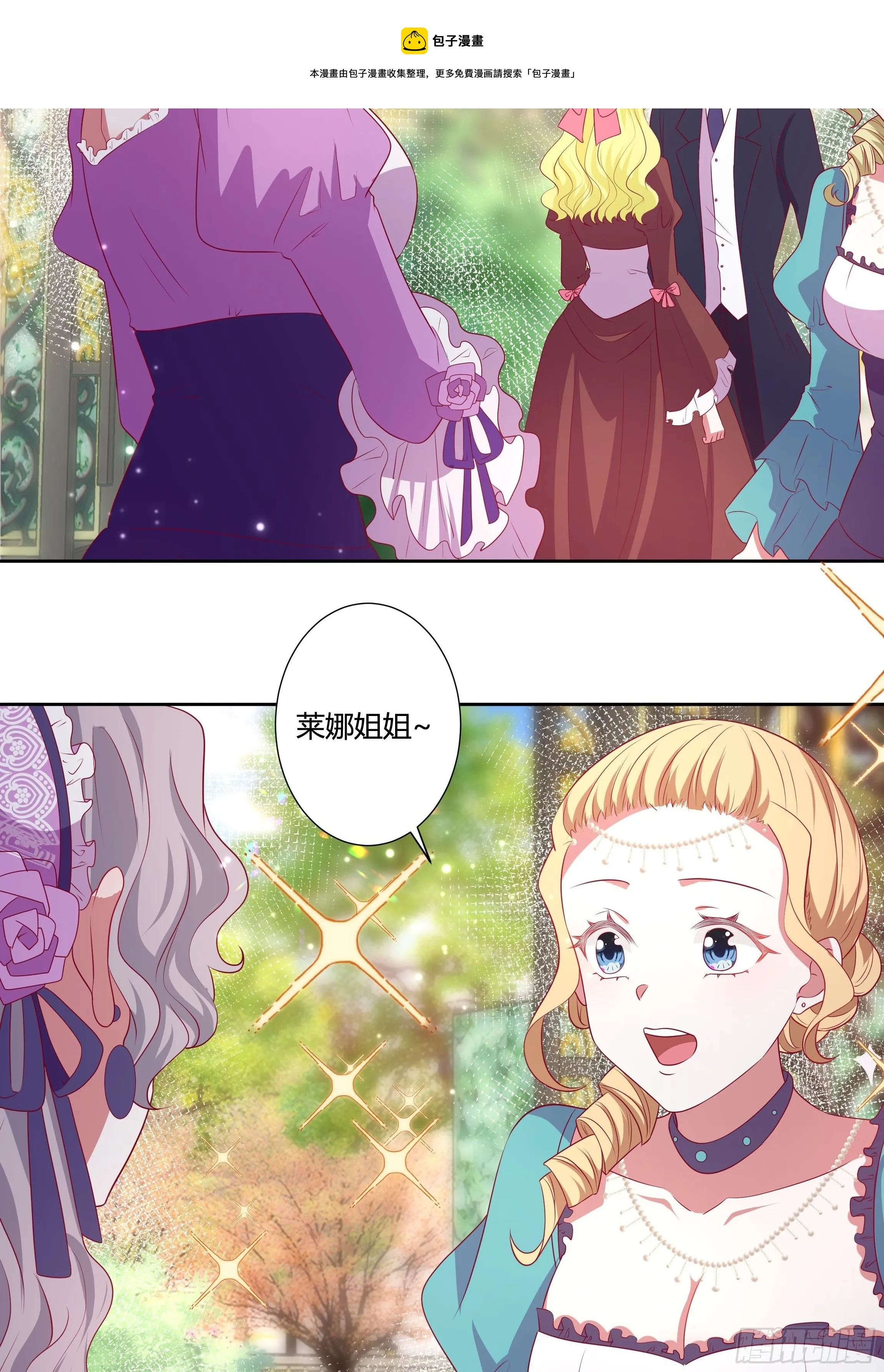 117话 黑狗血 第5页