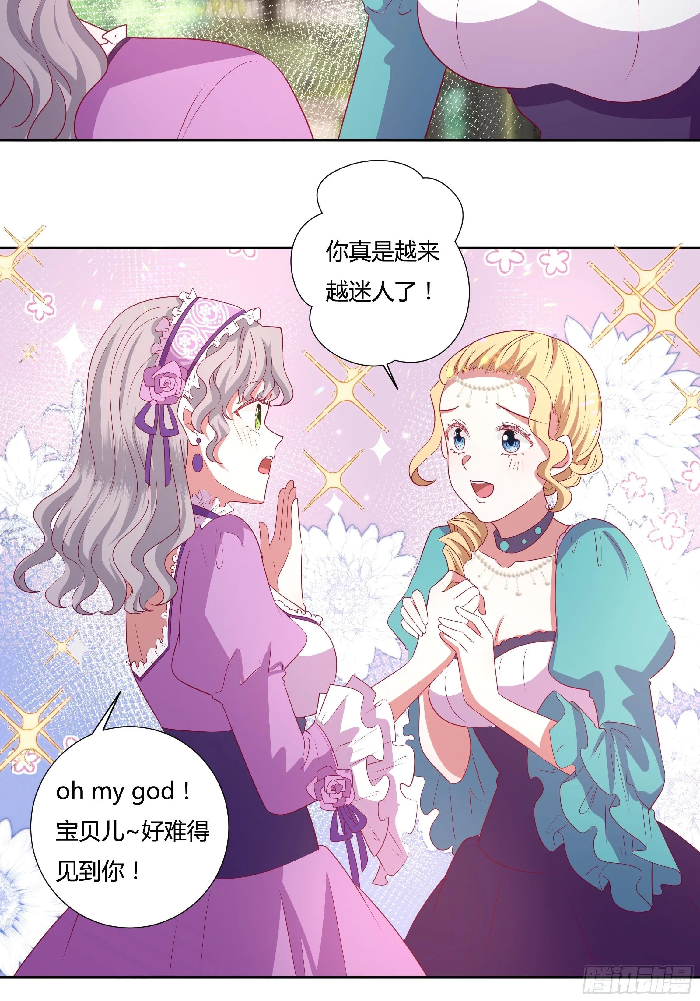 117话 黑狗血 第6页