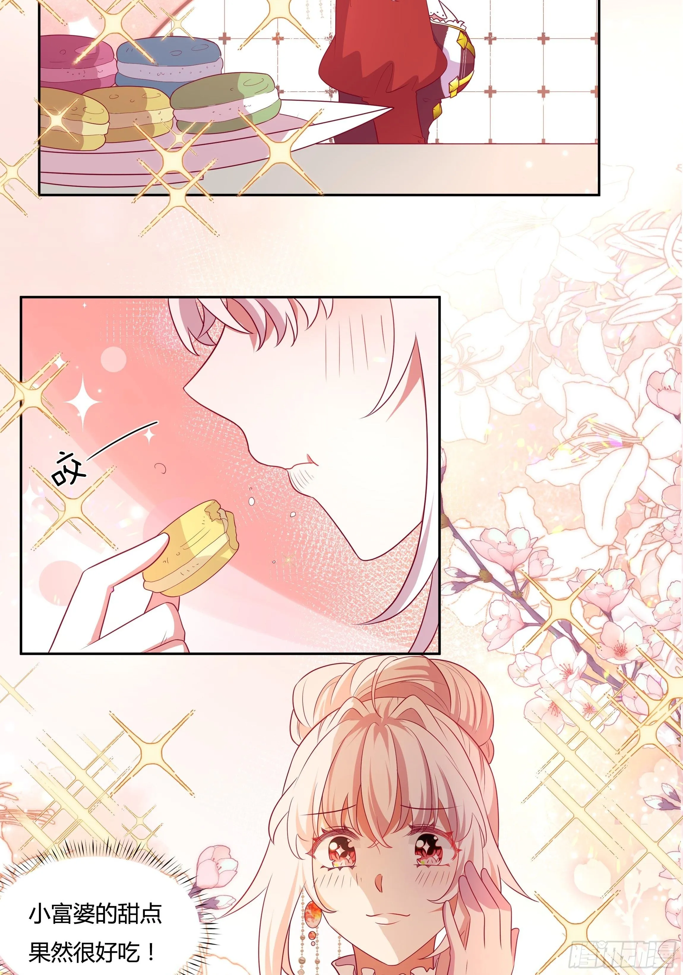 117话 黑狗血 第8页
