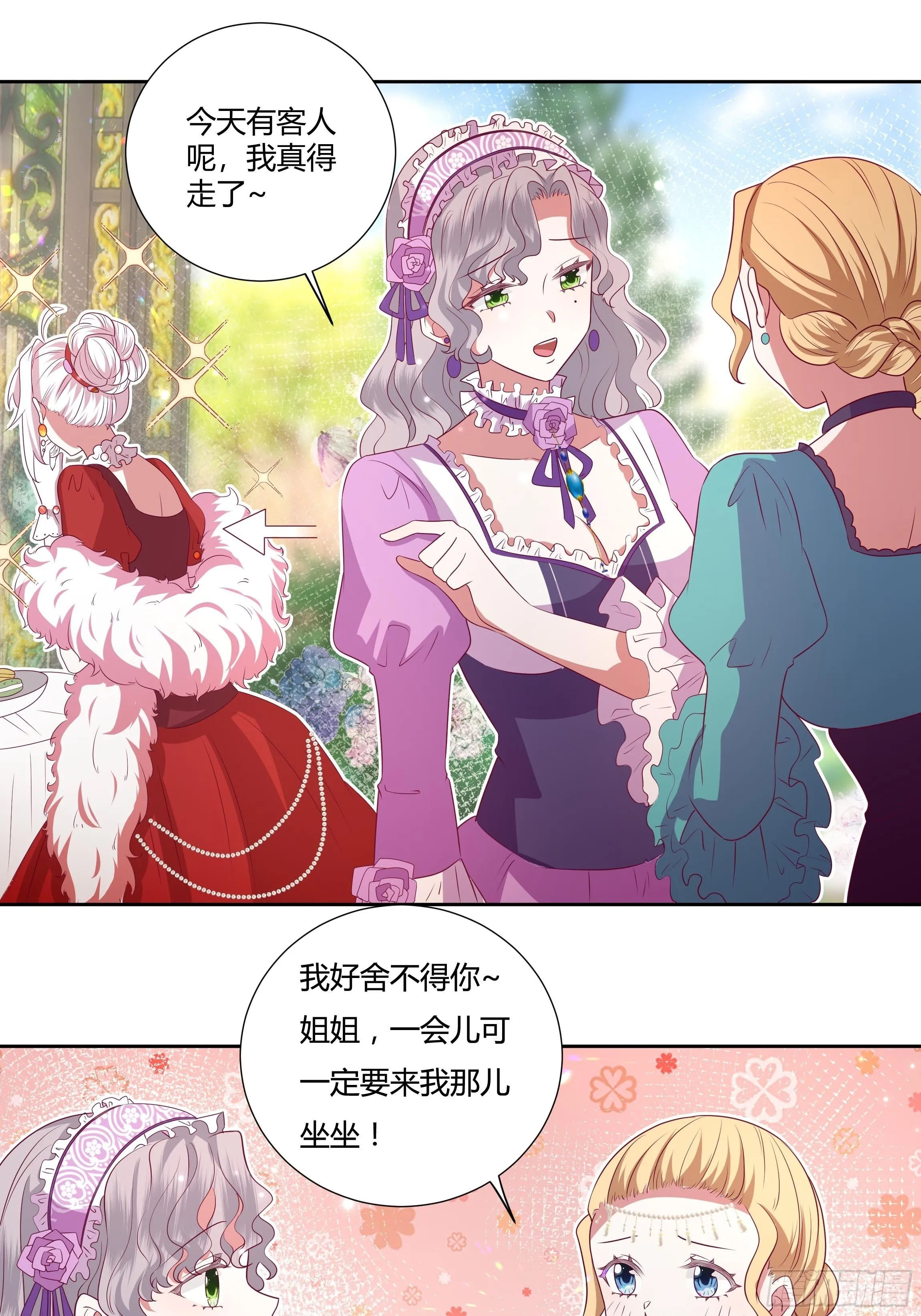 117话 黑狗血 第10页