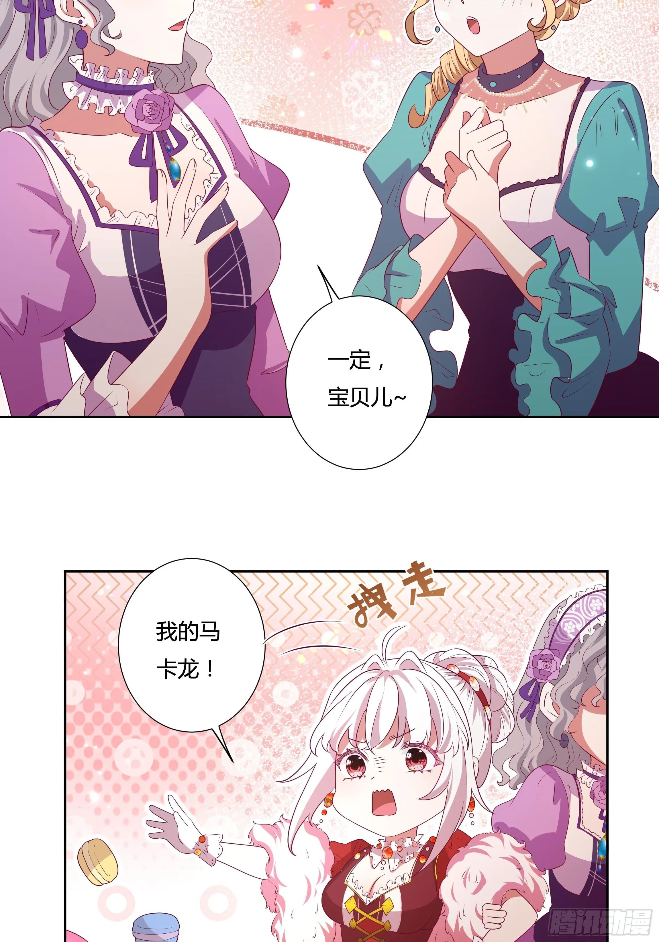 117话 黑狗血 第11页