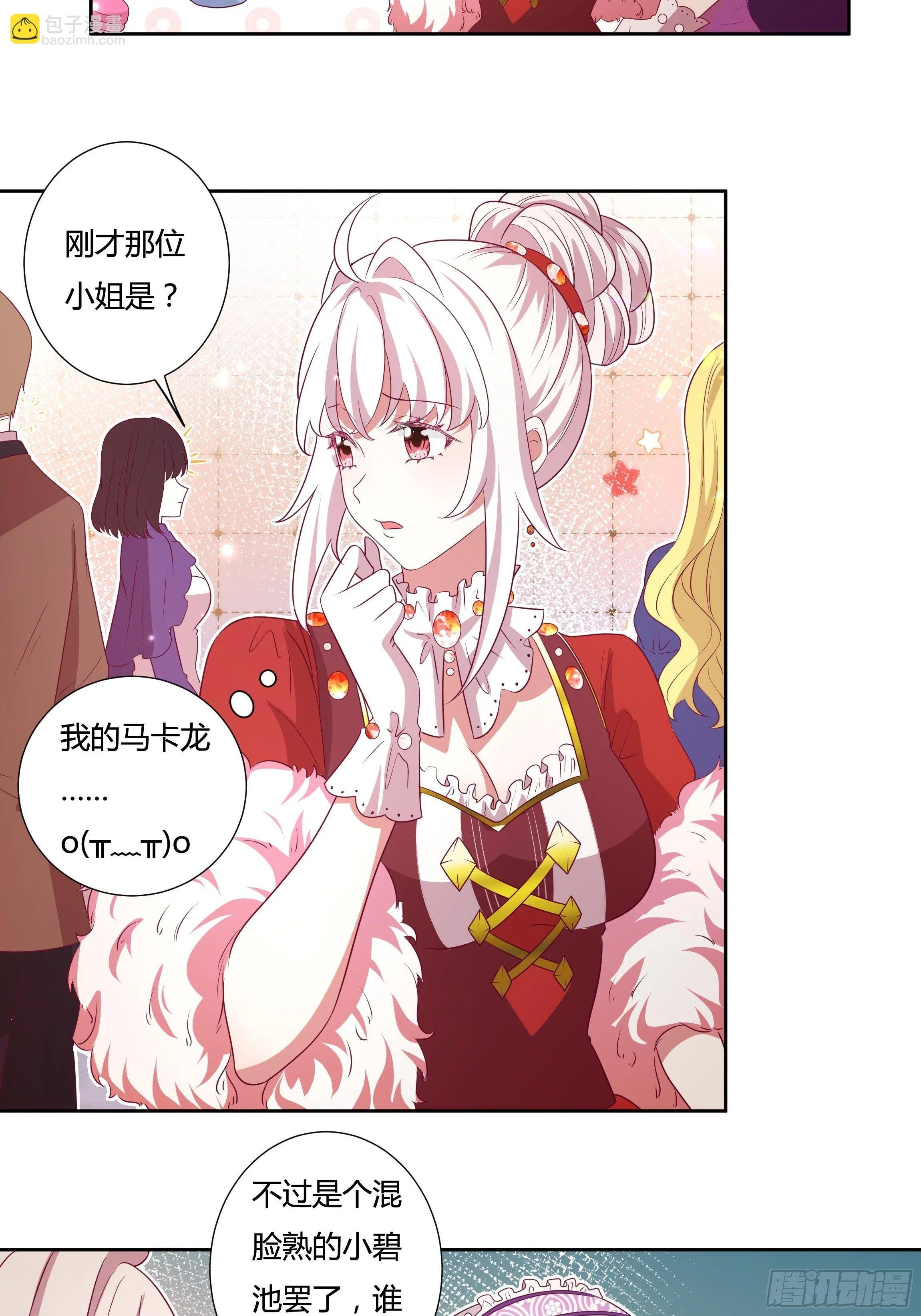 117话 黑狗血 第12页
