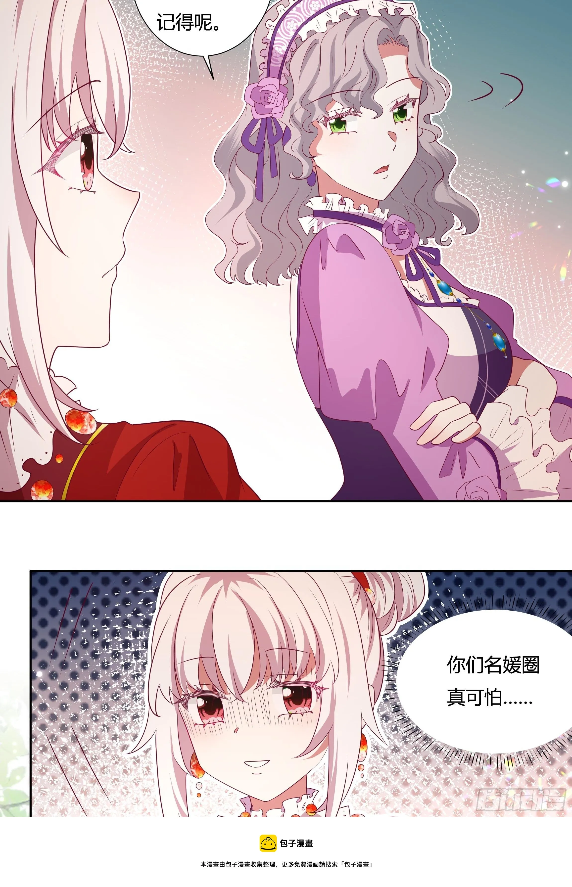 117话 黑狗血 第13页