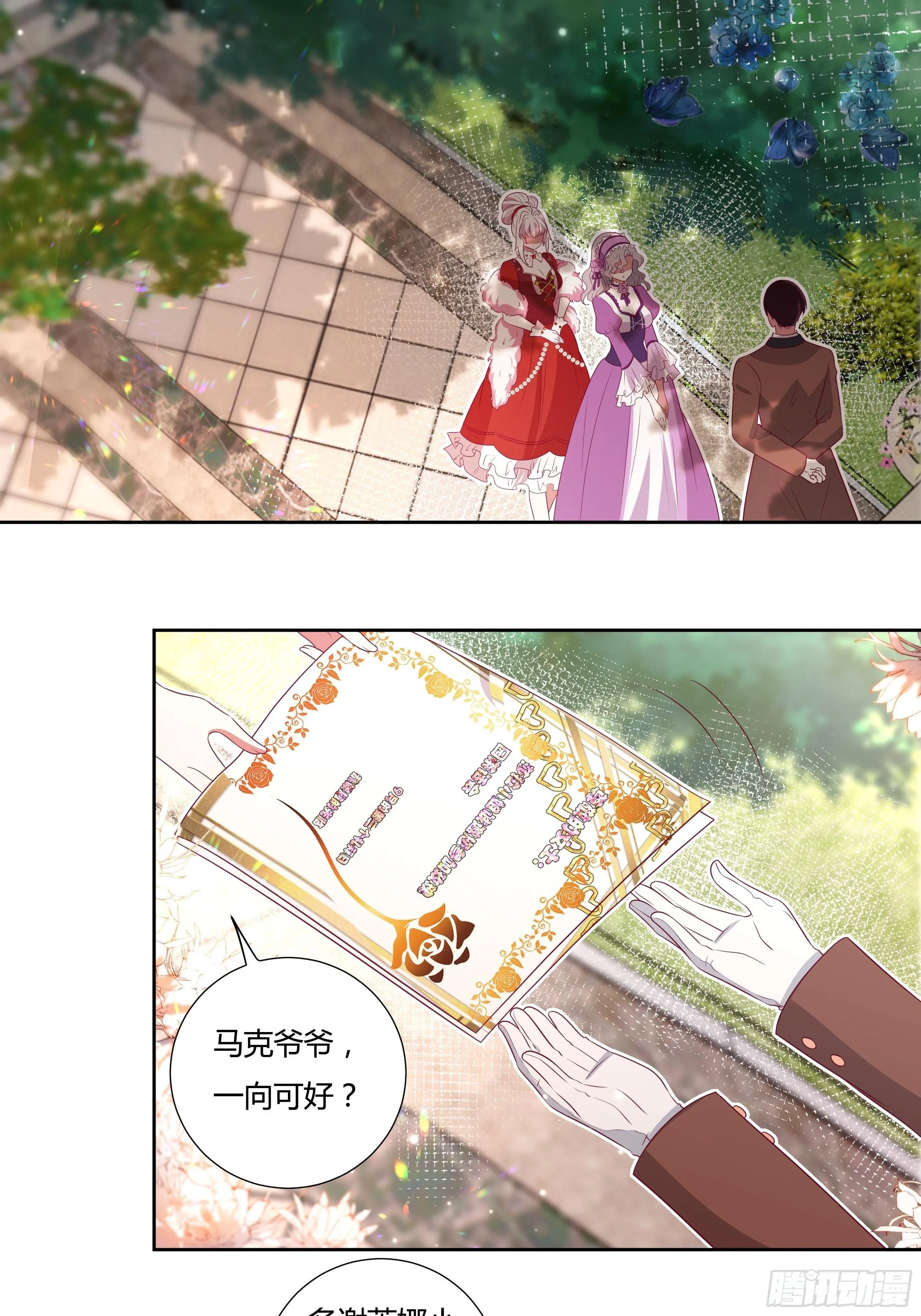 117话 黑狗血 第15页