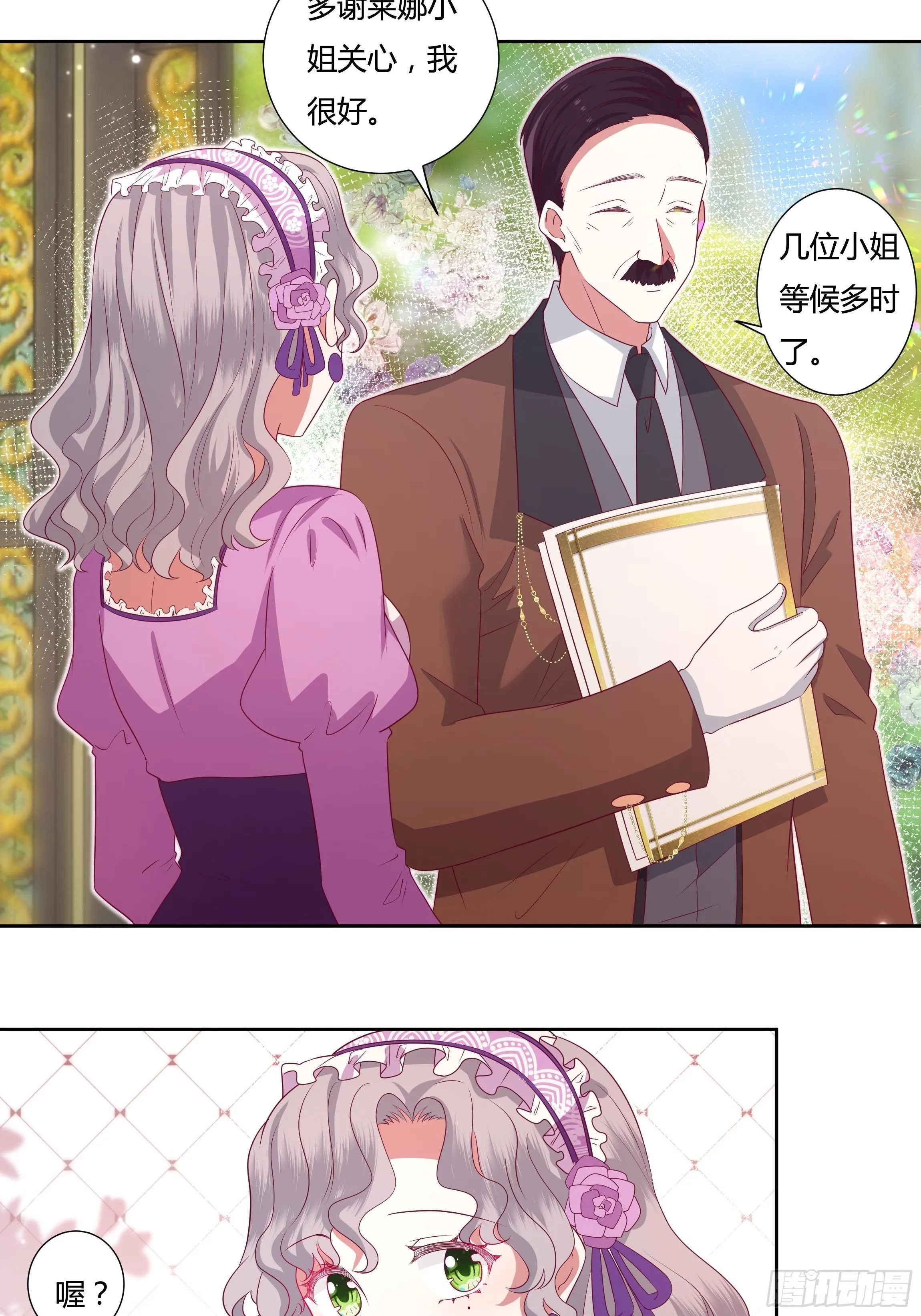 117话 黑狗血 第16页