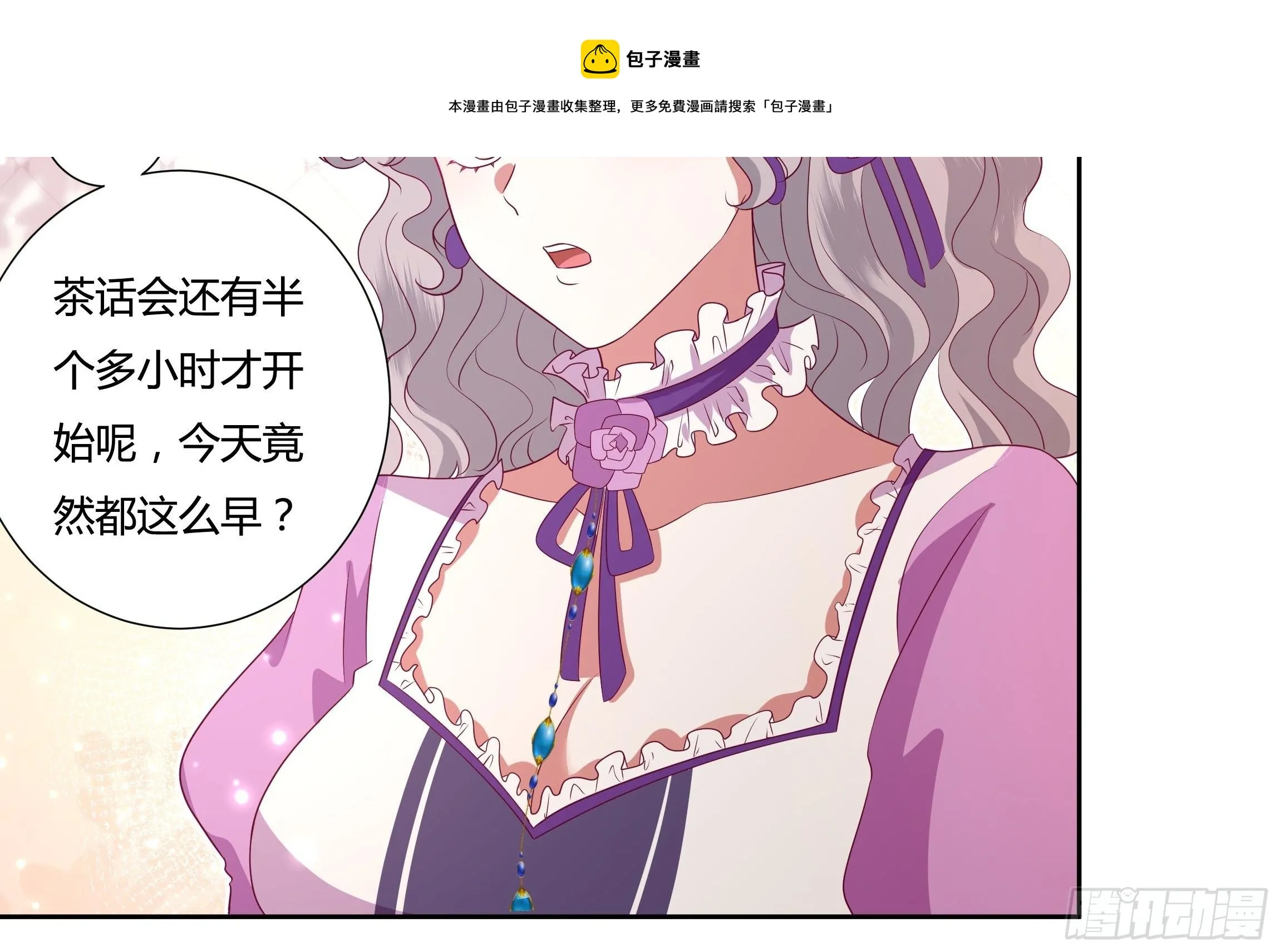 117话 黑狗血 第17页