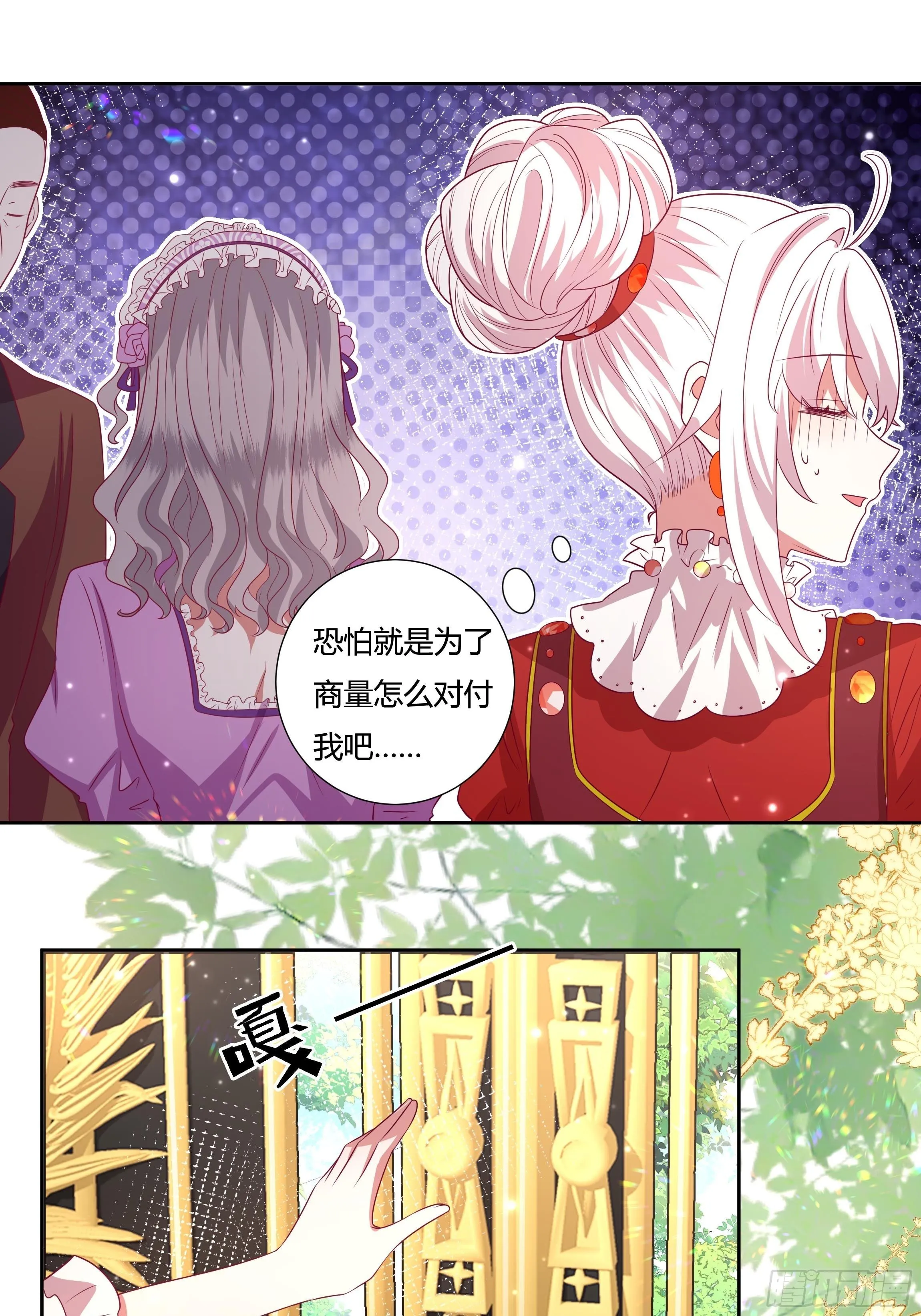 117话 黑狗血 第18页
