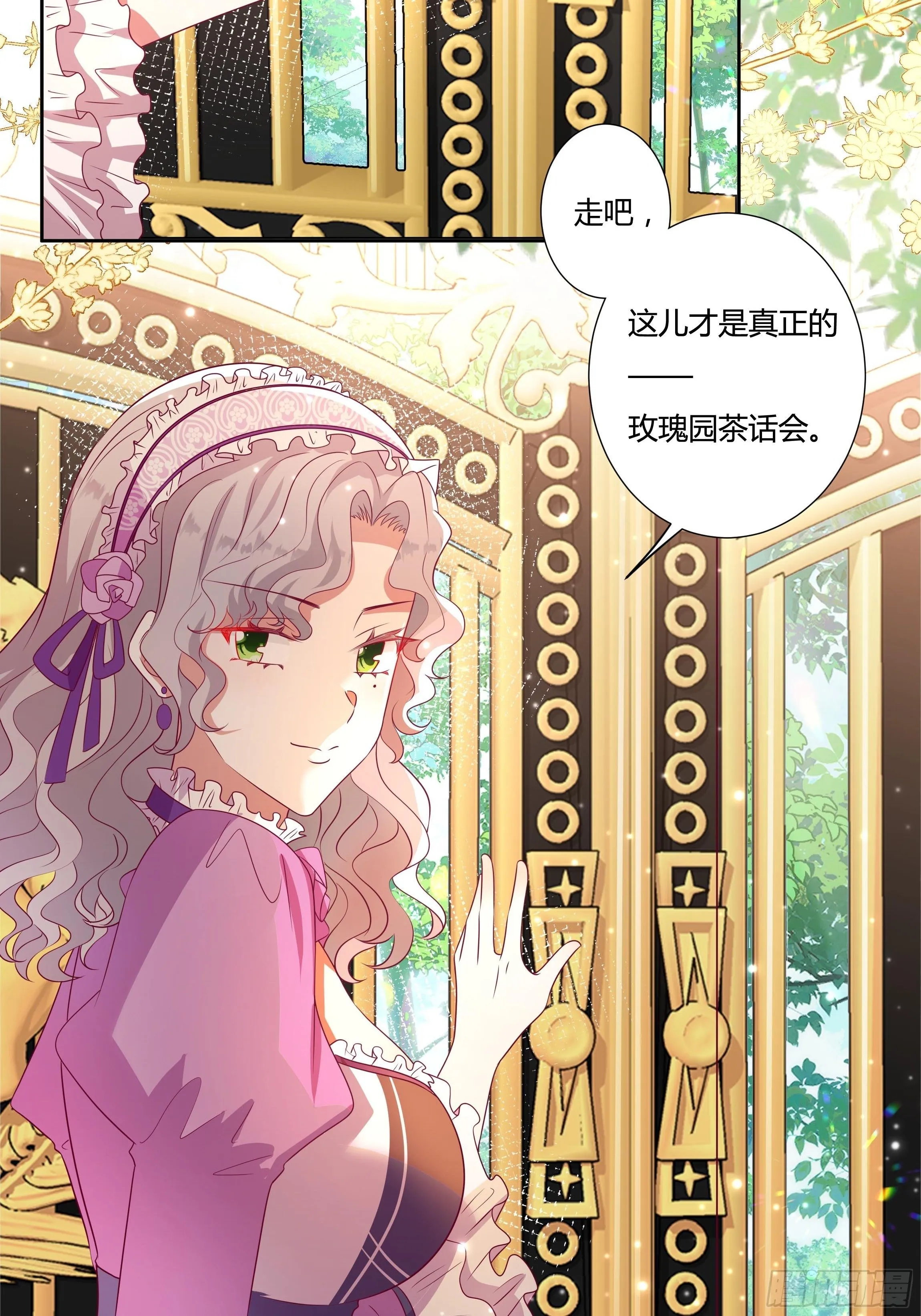 117话 黑狗血 第19页