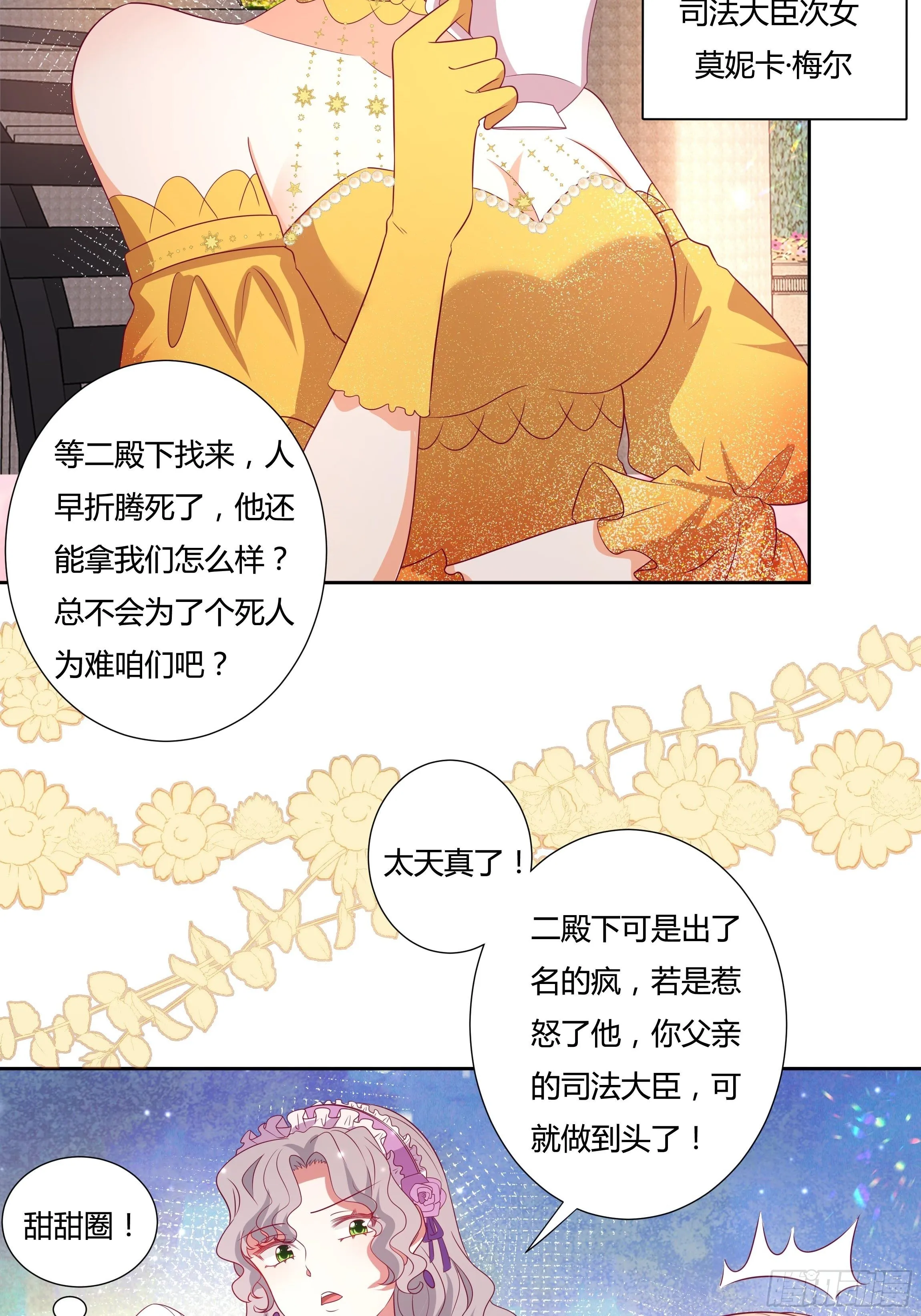 117话 黑狗血 第22页