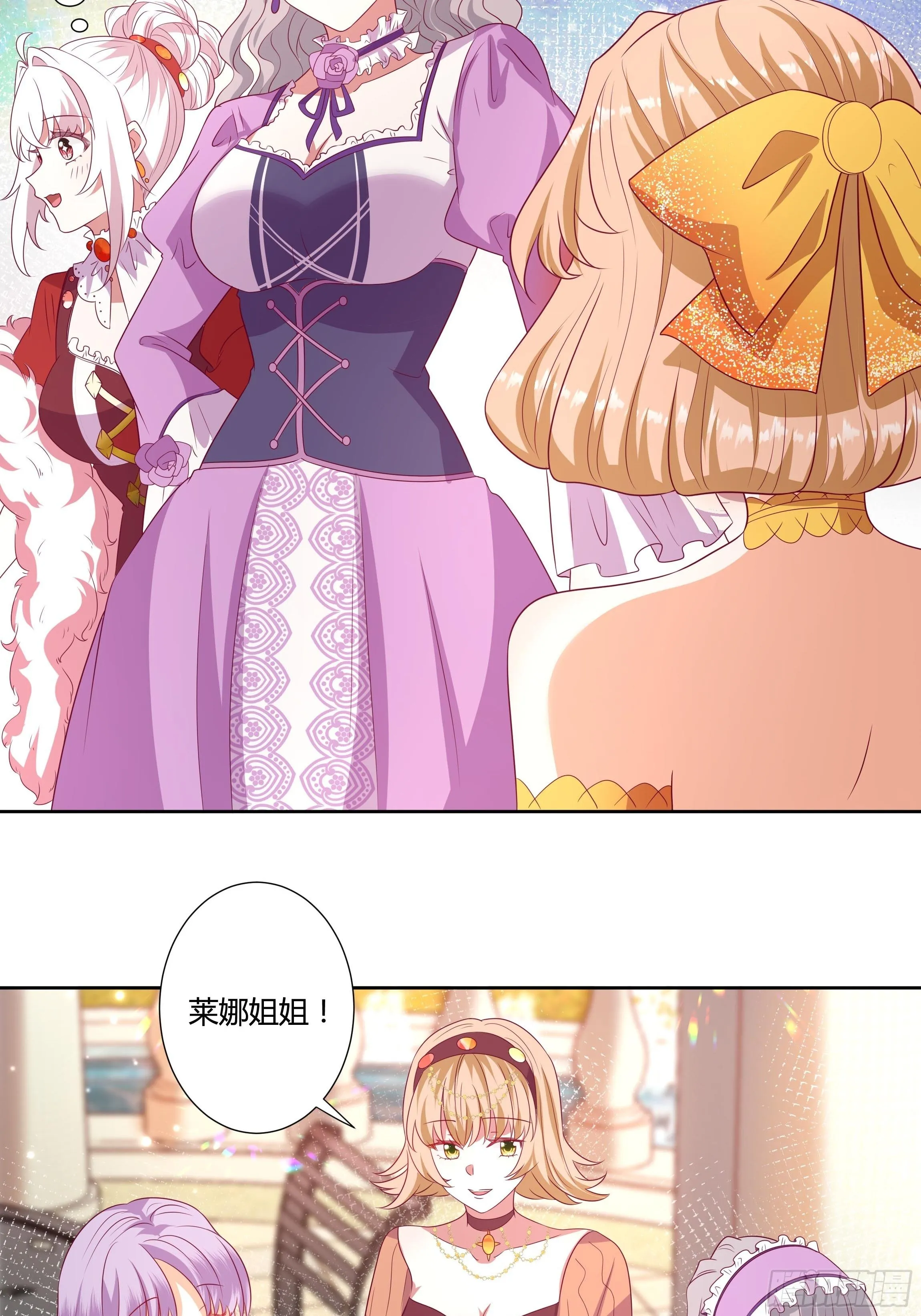 117话 黑狗血 第23页