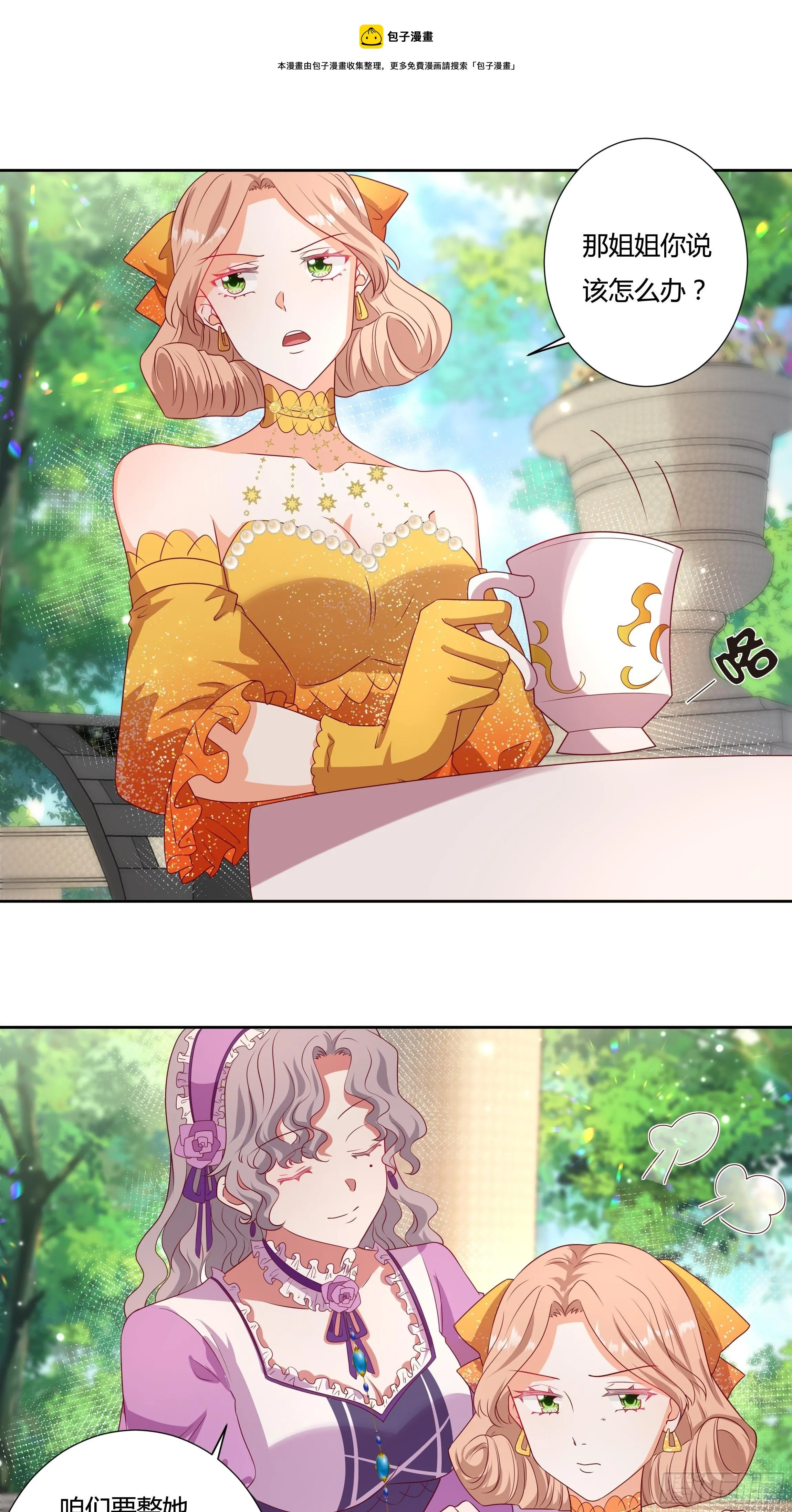 117话 黑狗血 第25页
