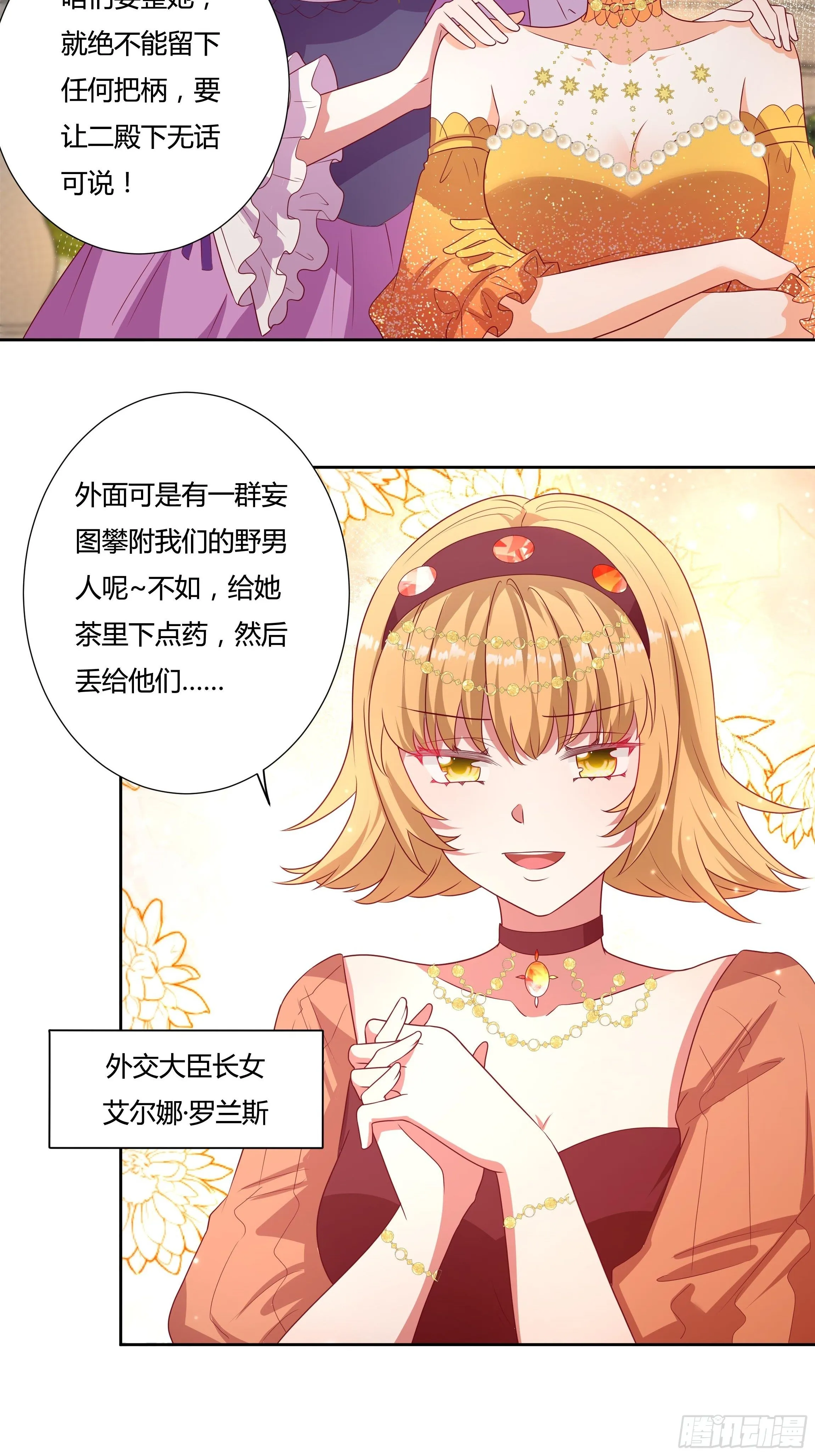 117话 黑狗血 第26页