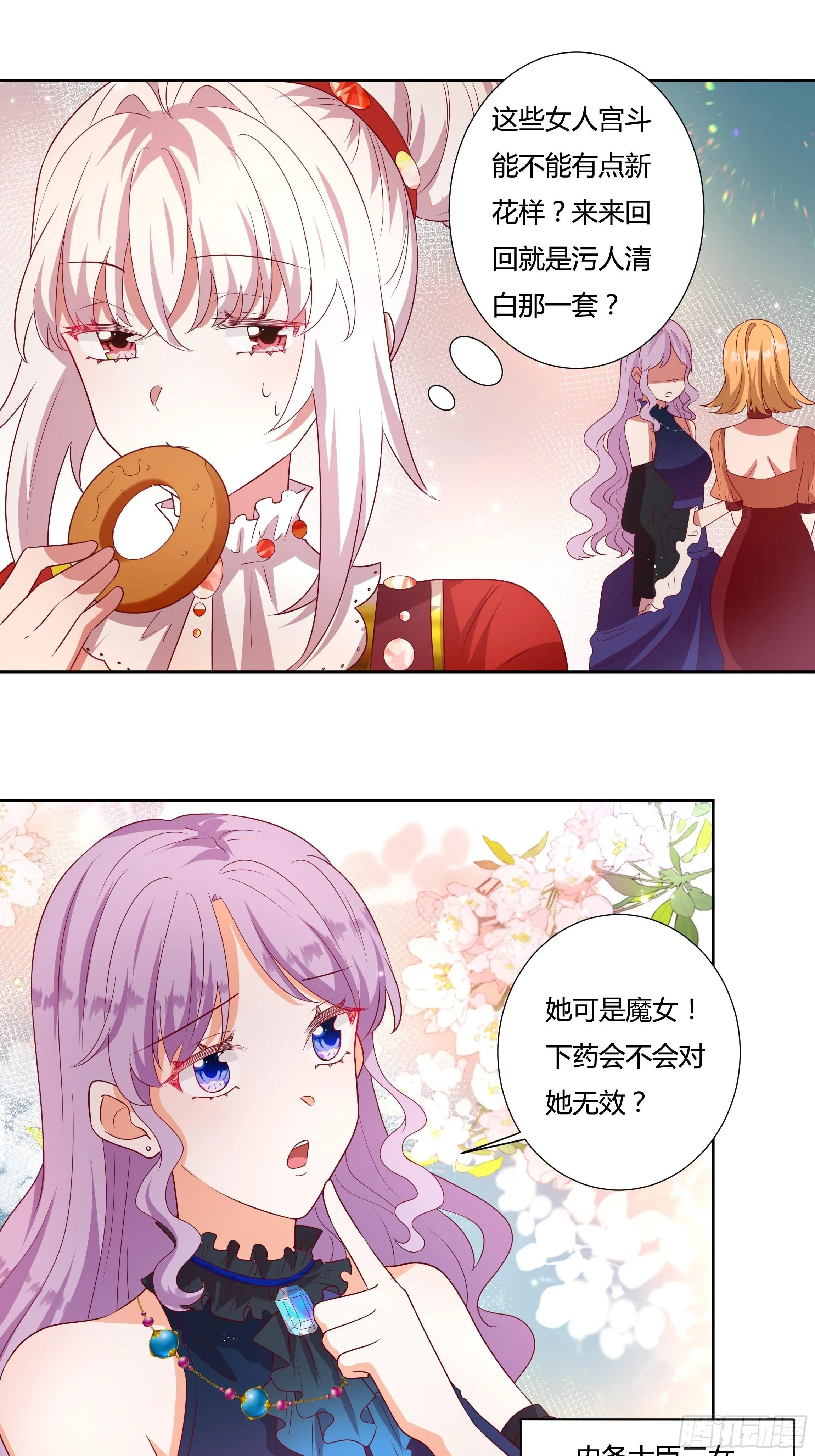 117话 黑狗血 第27页