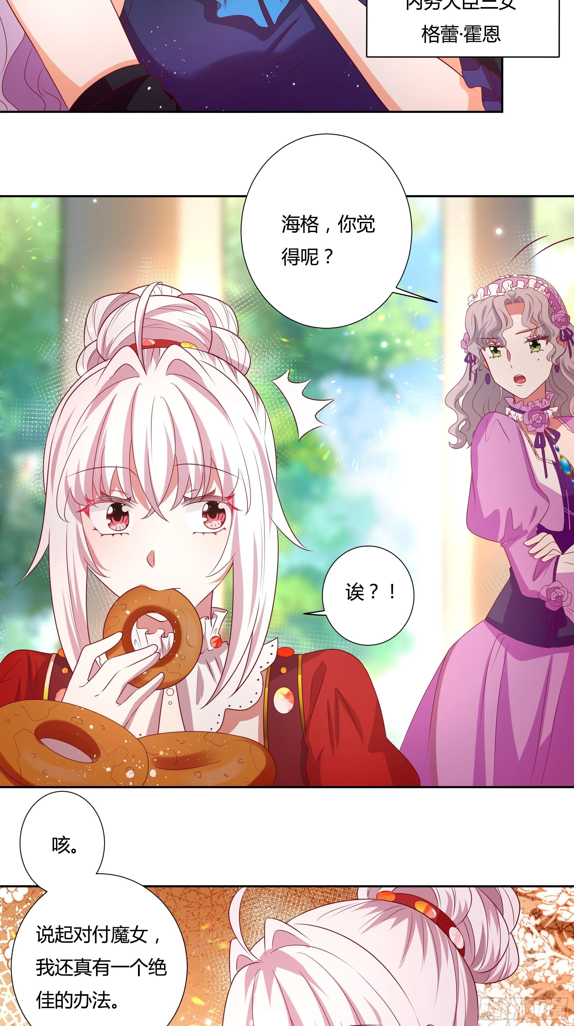 117话 黑狗血 第28页