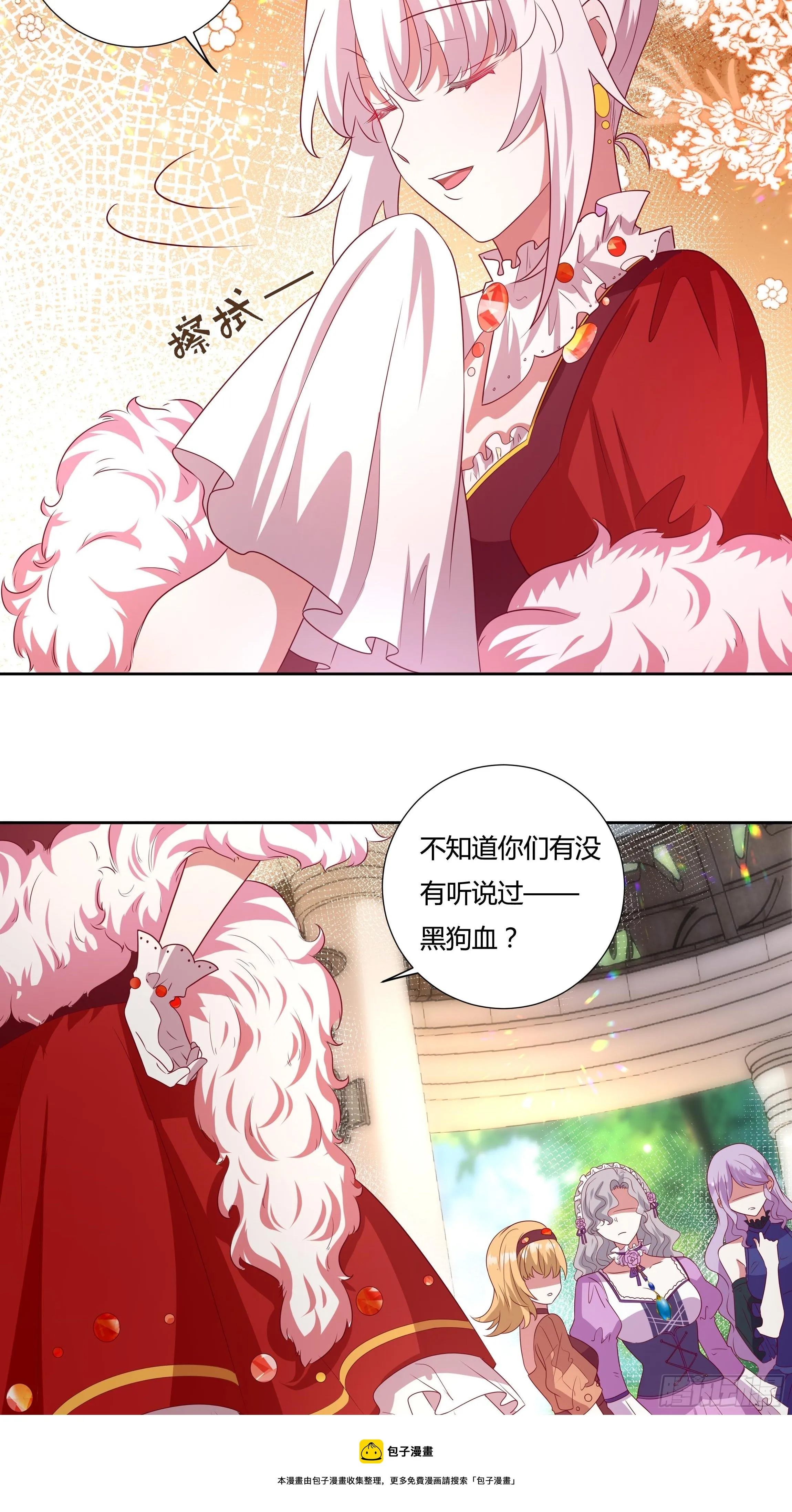 117话 黑狗血 第29页