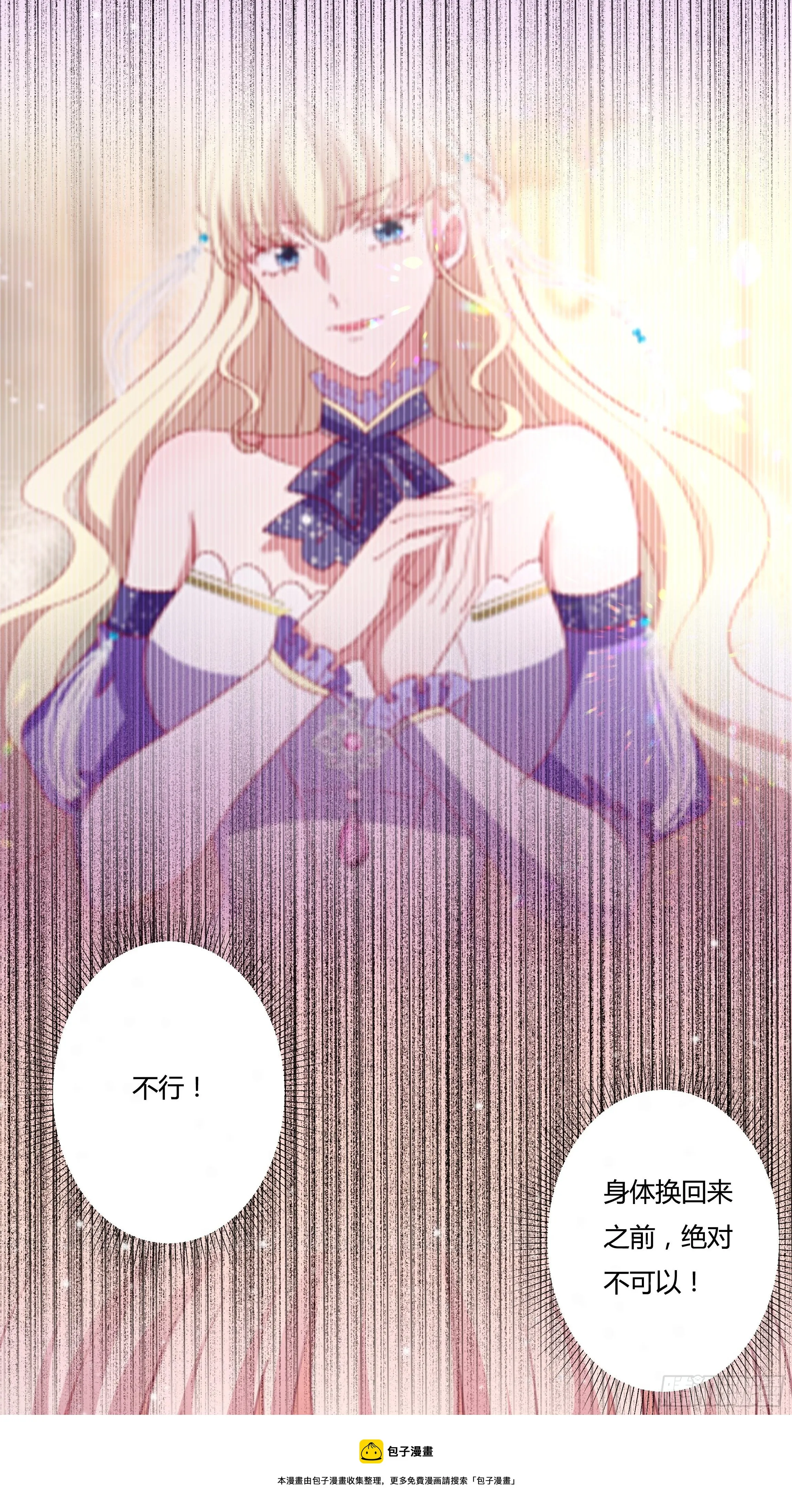 116话 玫瑰园茶话会 第9页