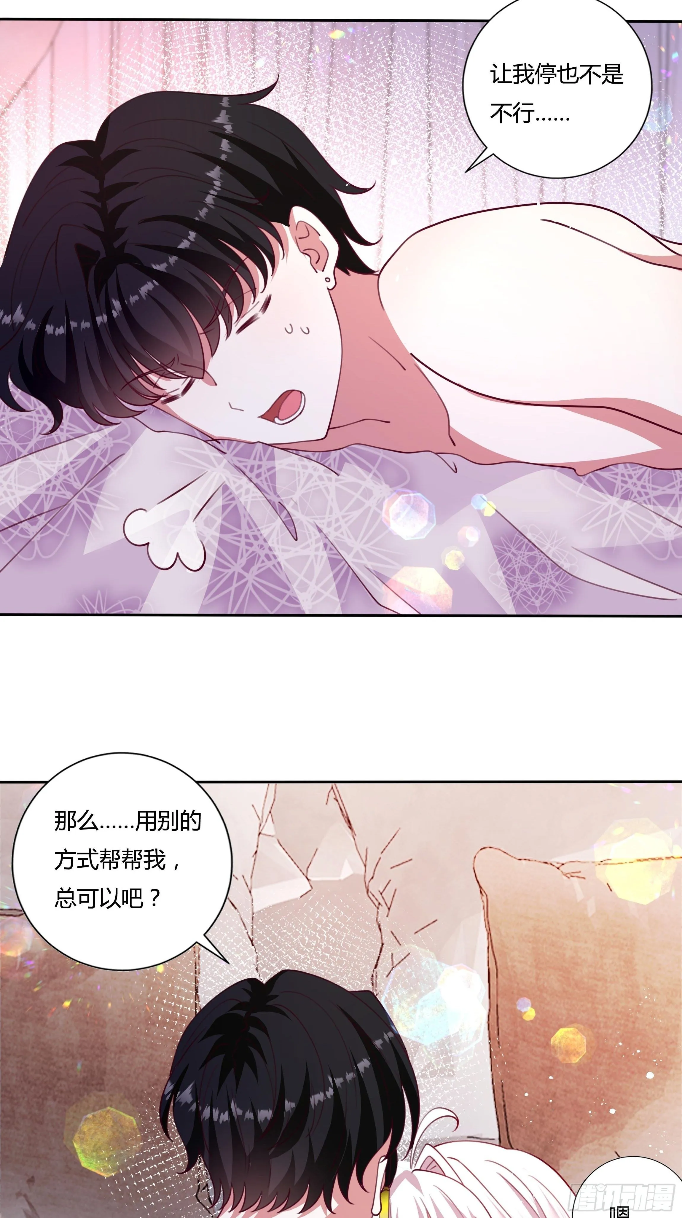 116话 玫瑰园茶话会 第15页