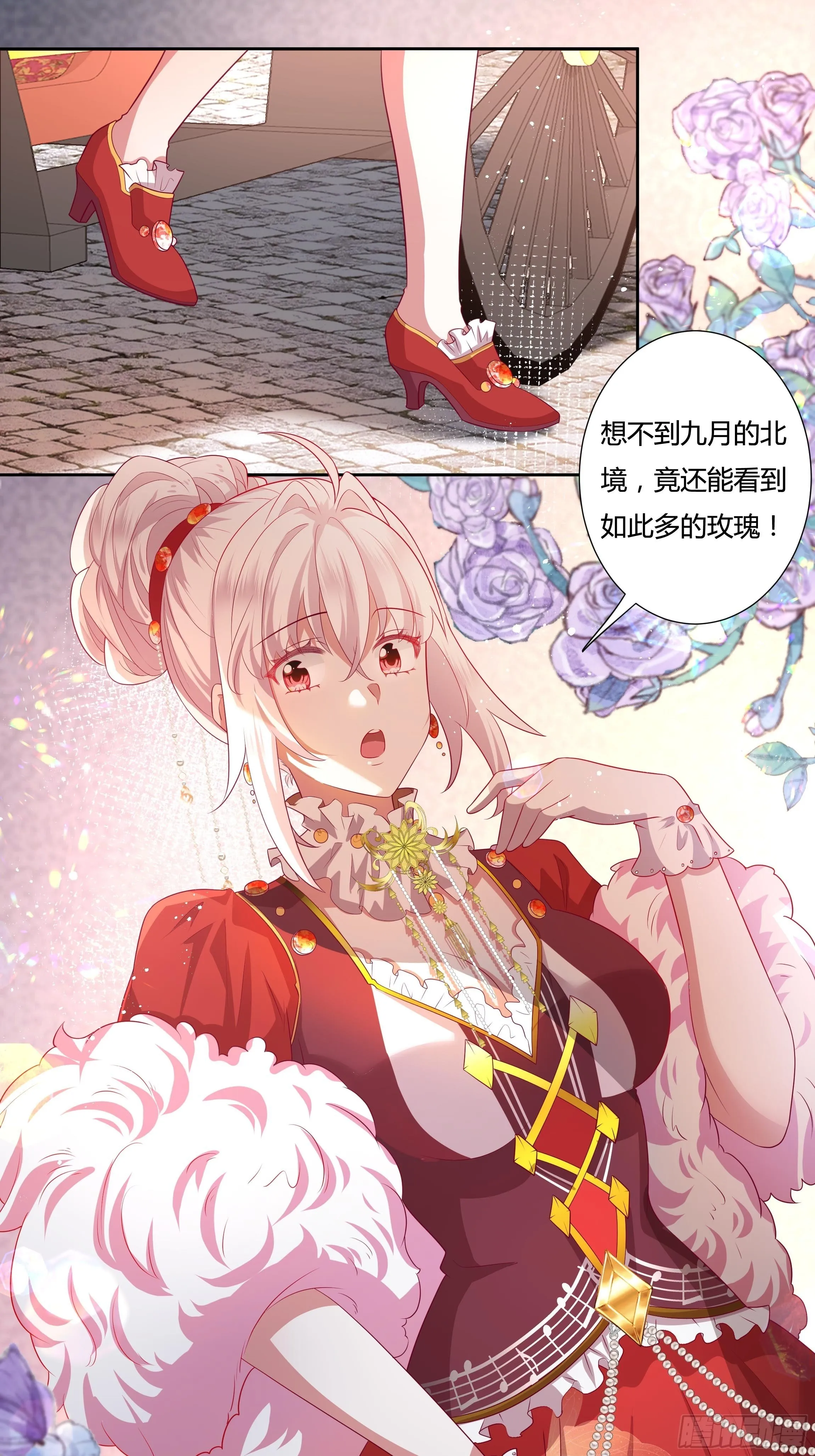 116话 玫瑰园茶话会 第18页