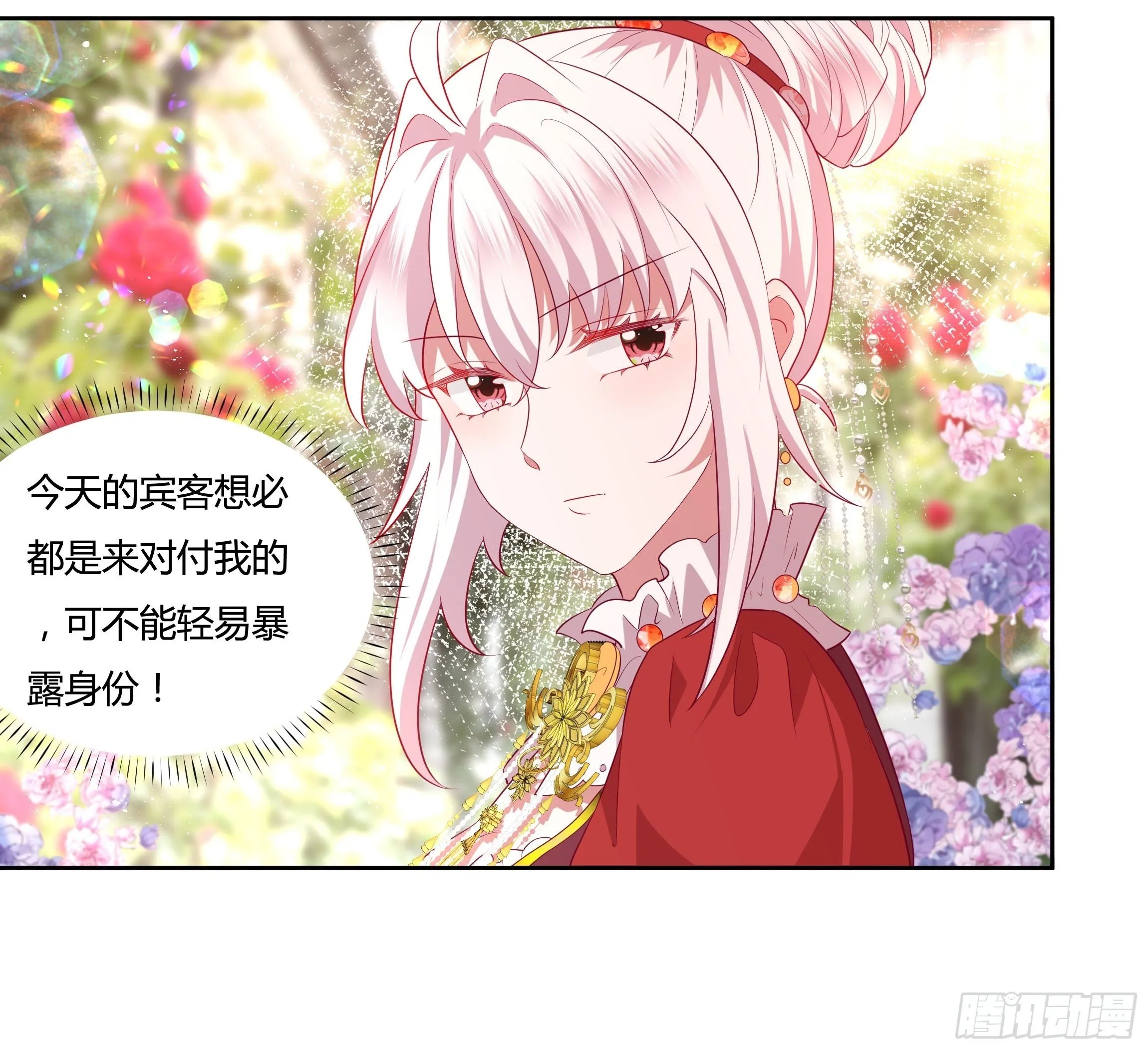 116话 玫瑰园茶话会 第22页