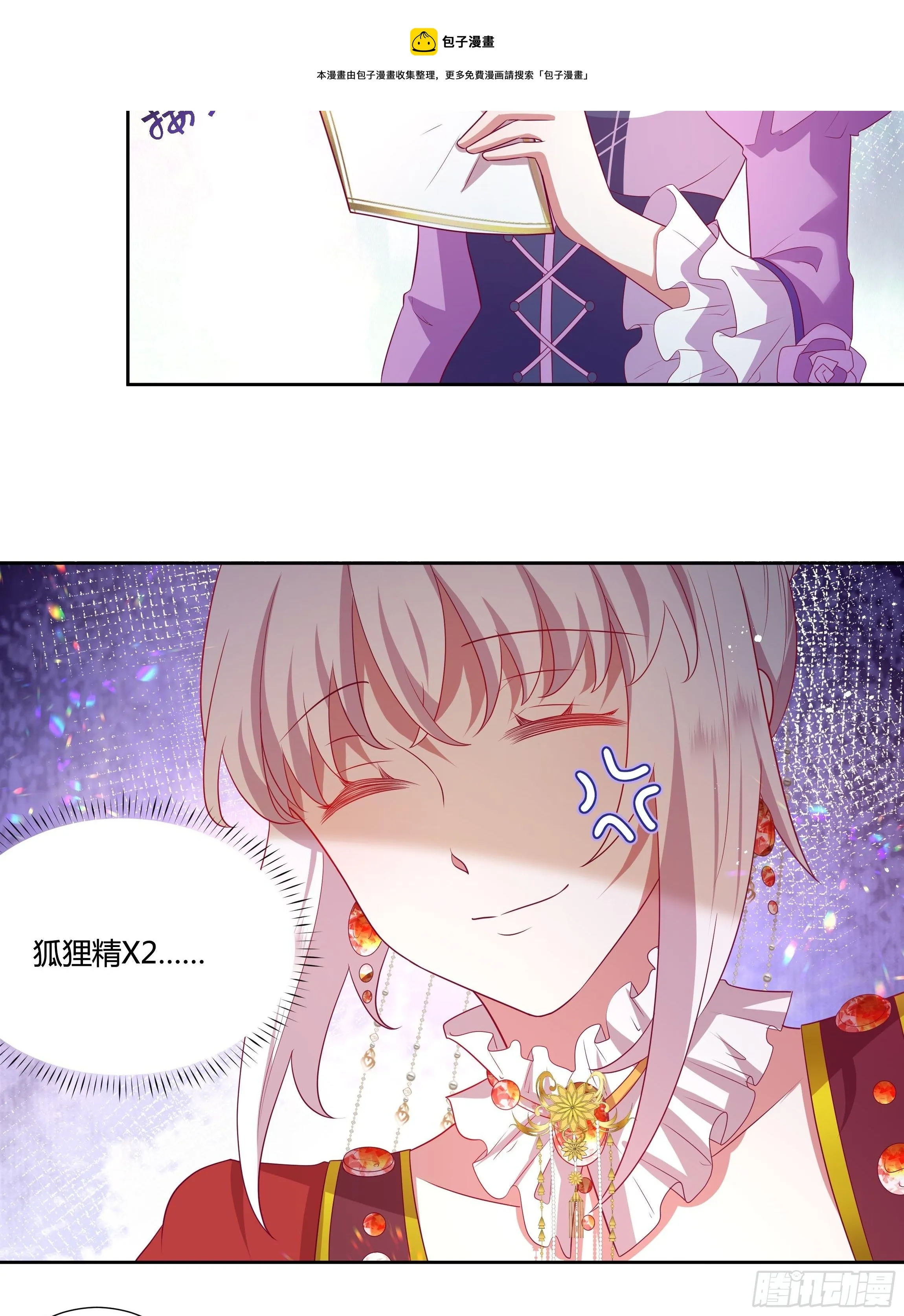 116话 玫瑰园茶话会 第25页
