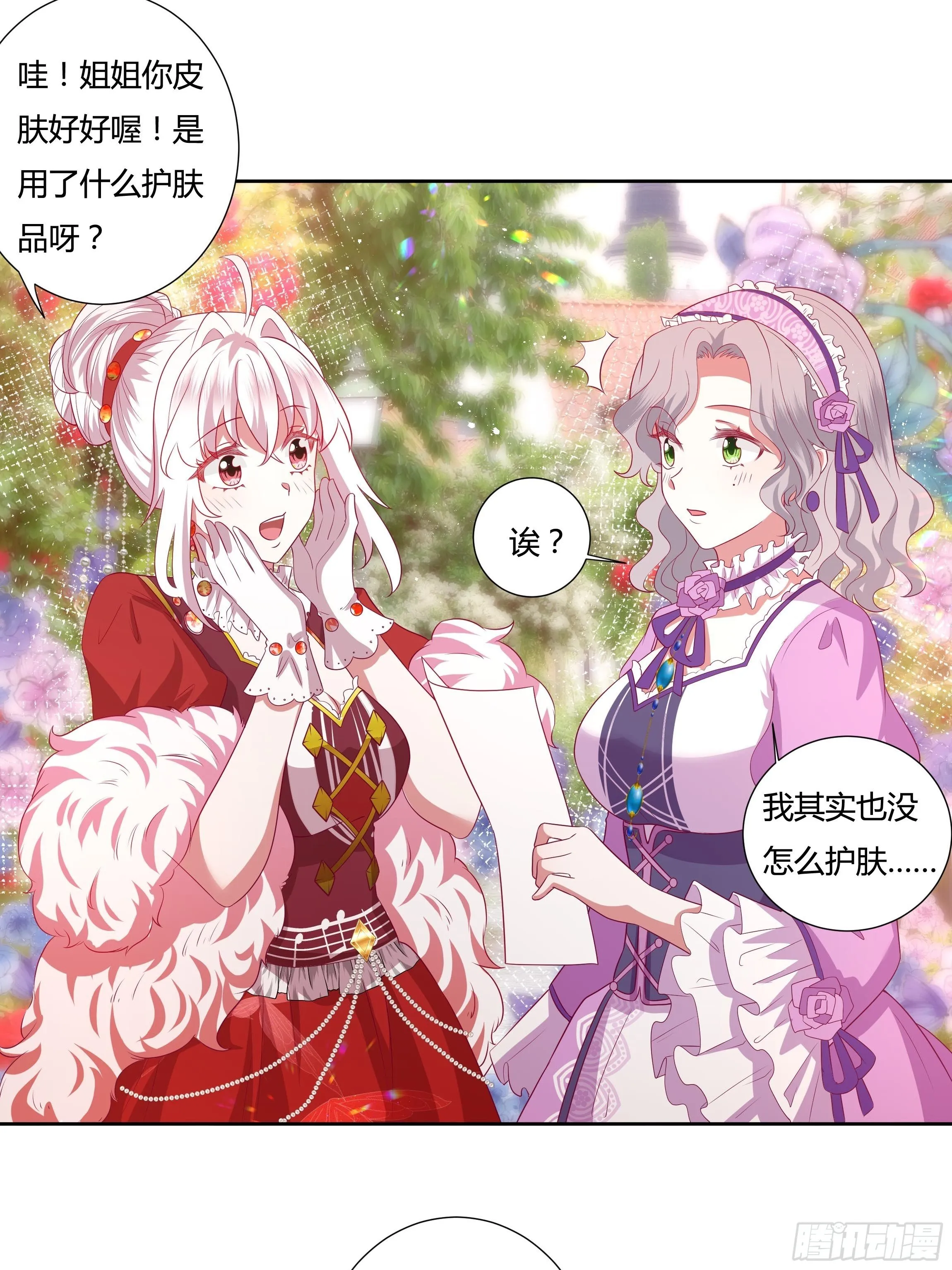 116话 玫瑰园茶话会 第26页