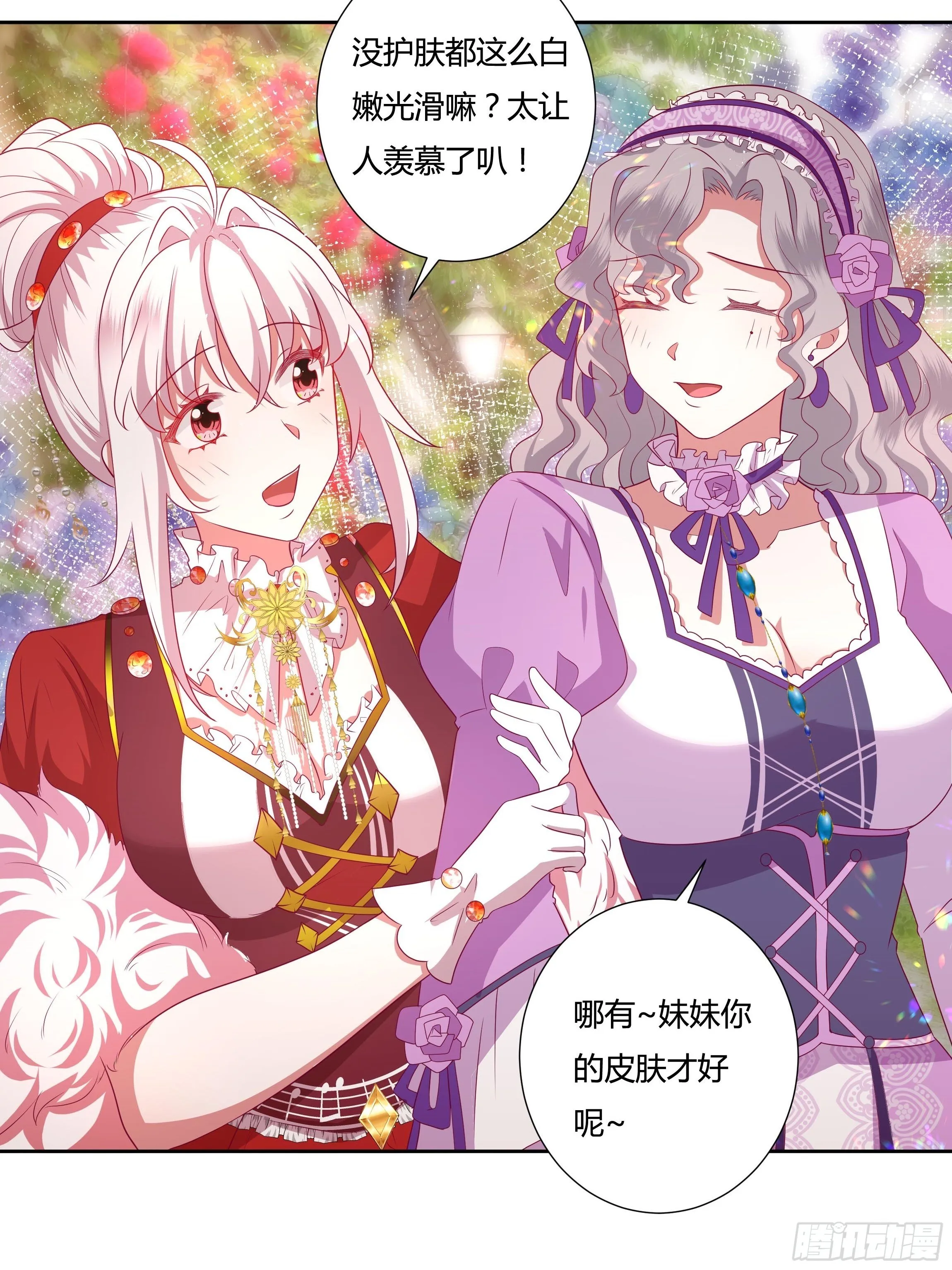 116话 玫瑰园茶话会 第27页