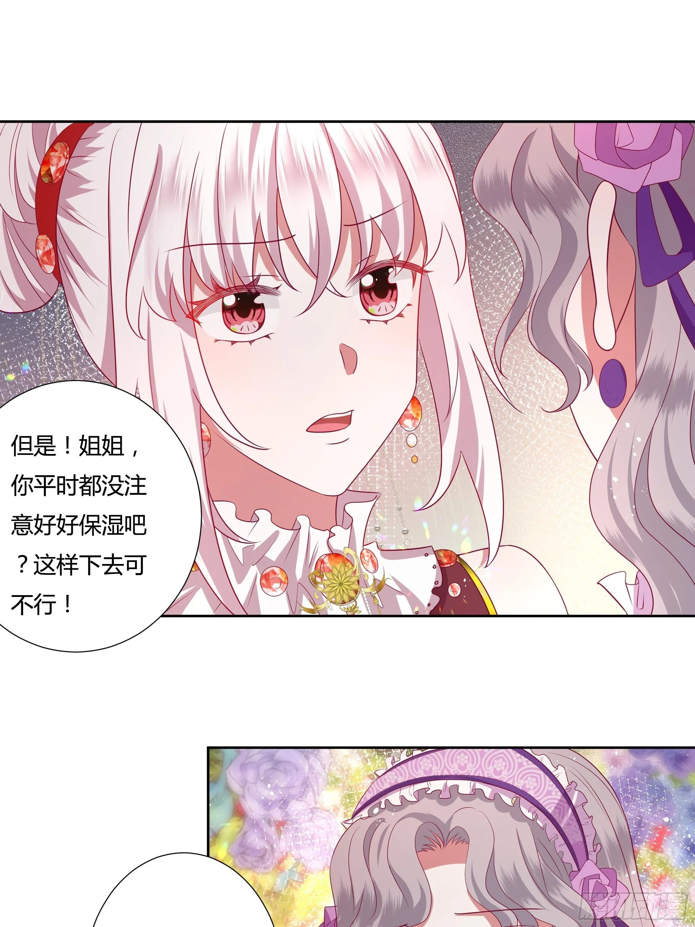 116话 玫瑰园茶话会 第28页