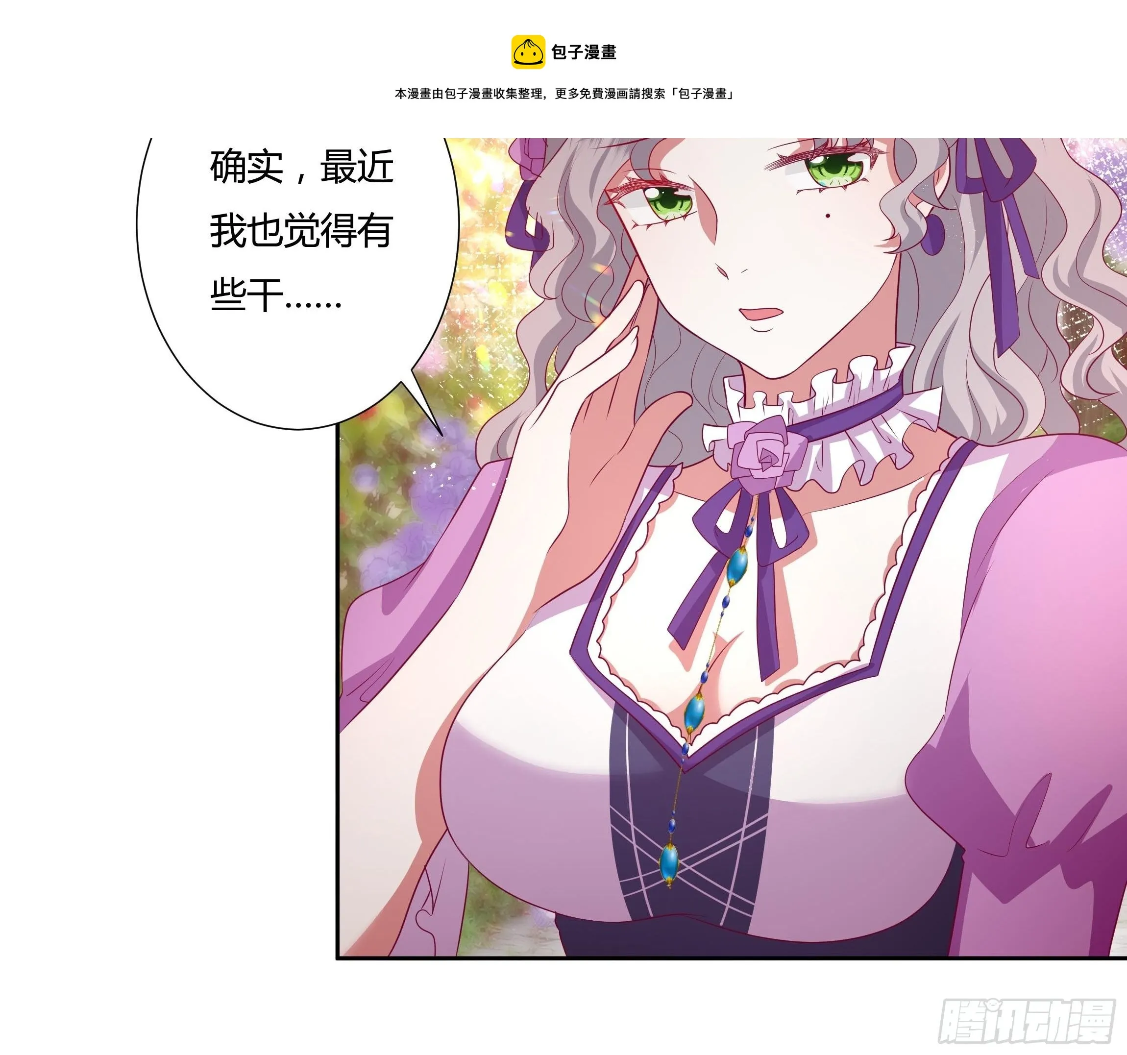 116话 玫瑰园茶话会 第29页