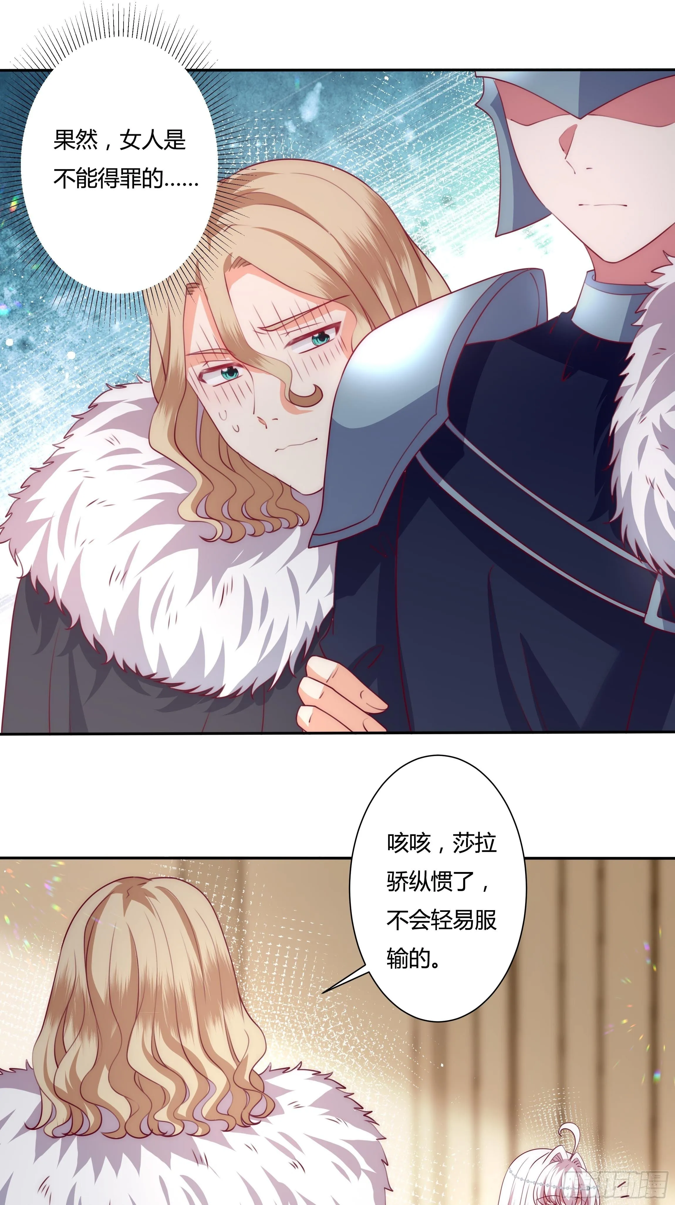 115话 一振夫纲 第3页