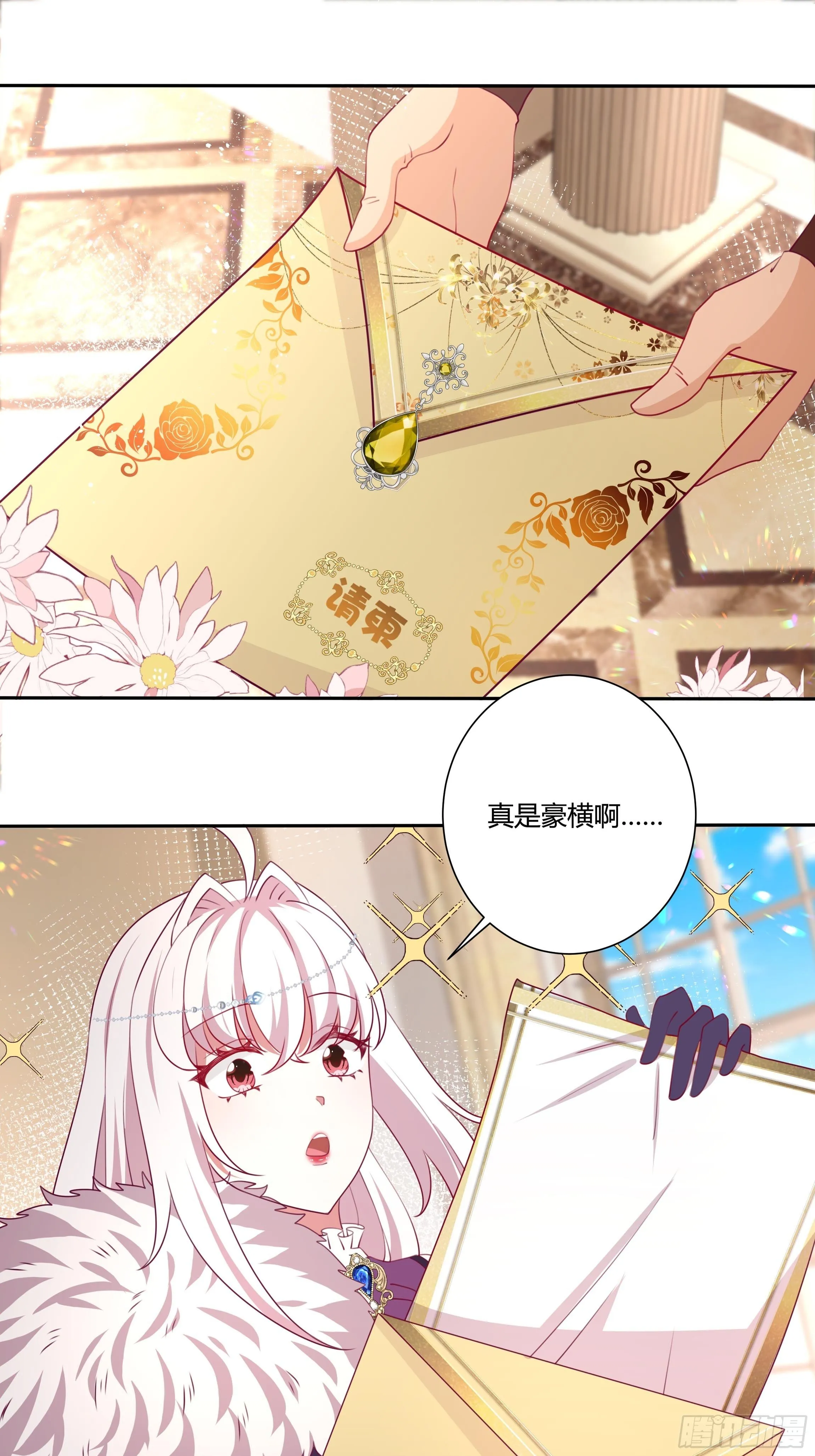115话 一振夫纲 第8页