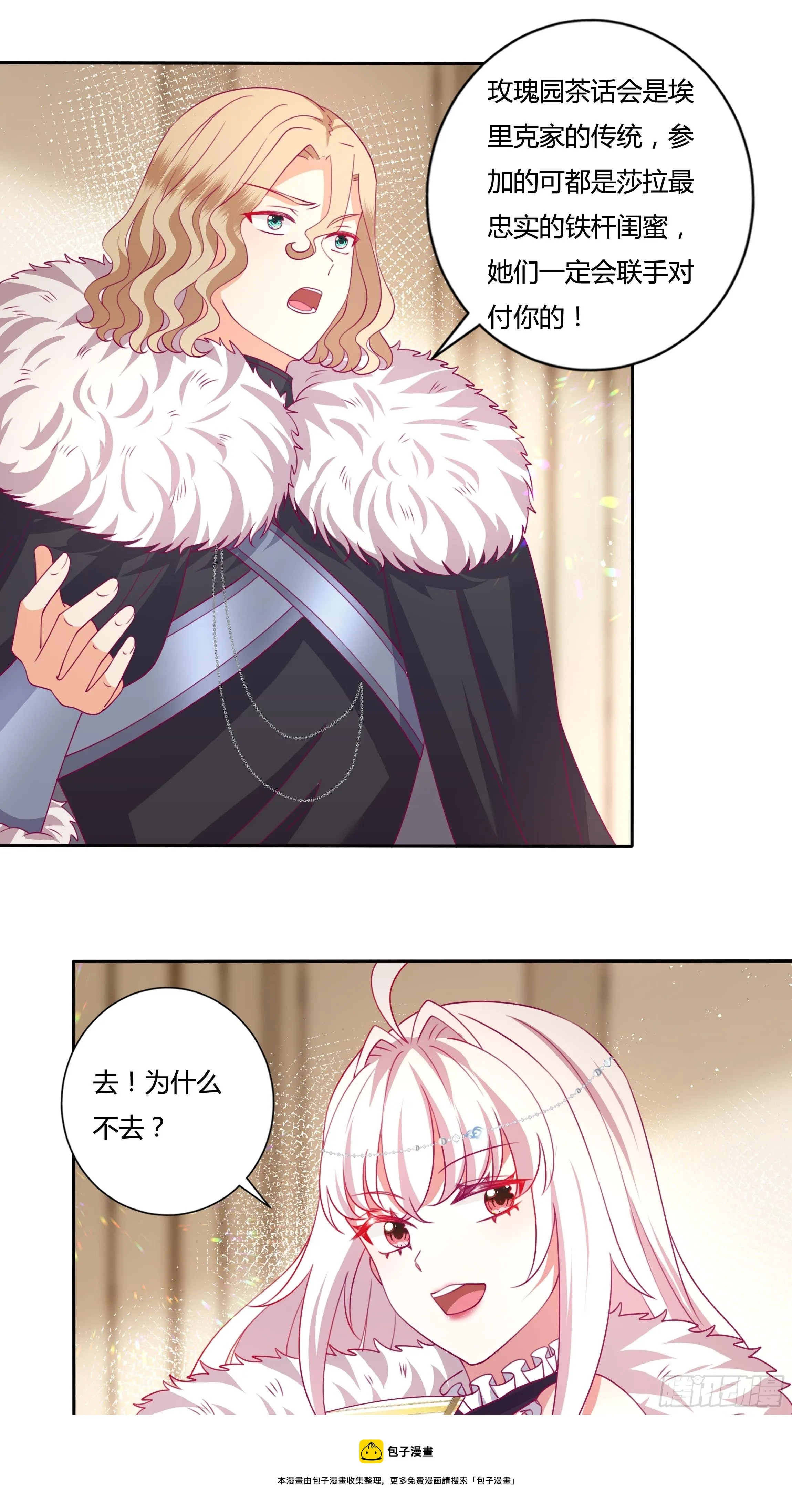 115话 一振夫纲 第13页