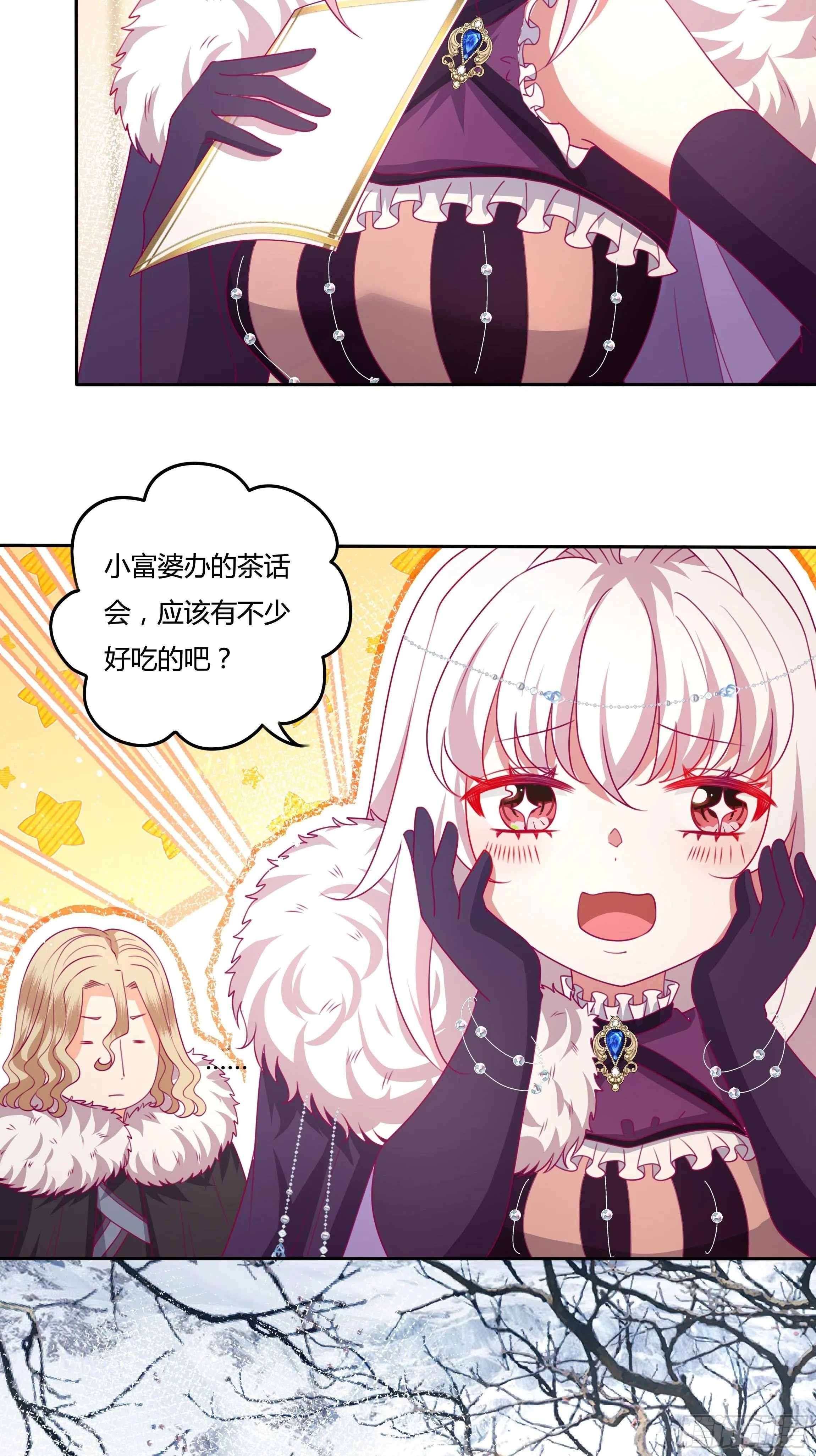 115话 一振夫纲 第14页