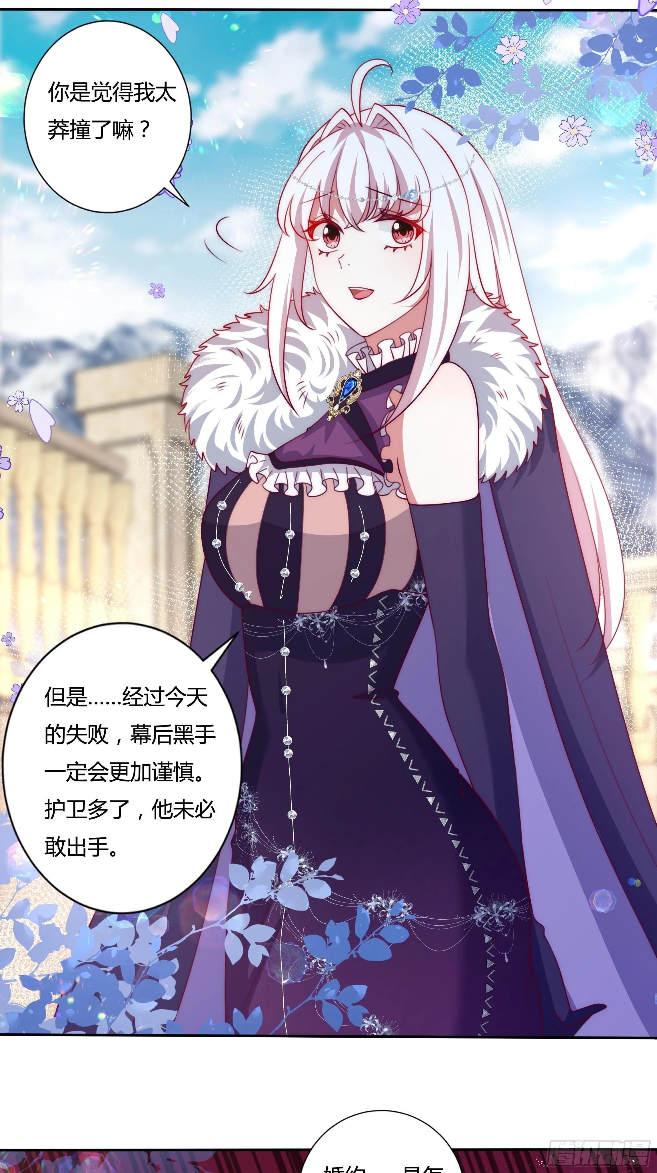 115话 一振夫纲 第18页