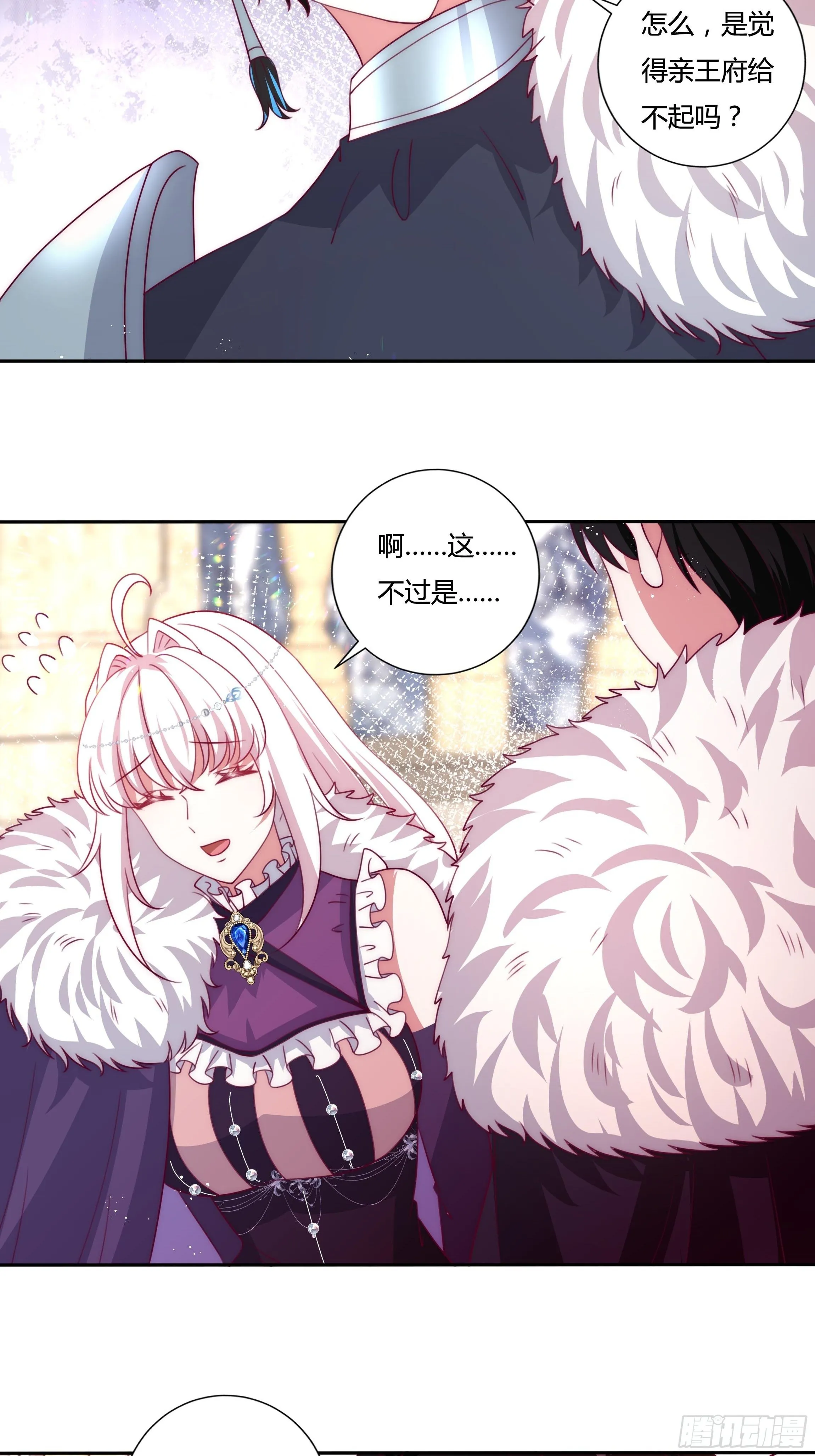 115话 一振夫纲 第20页