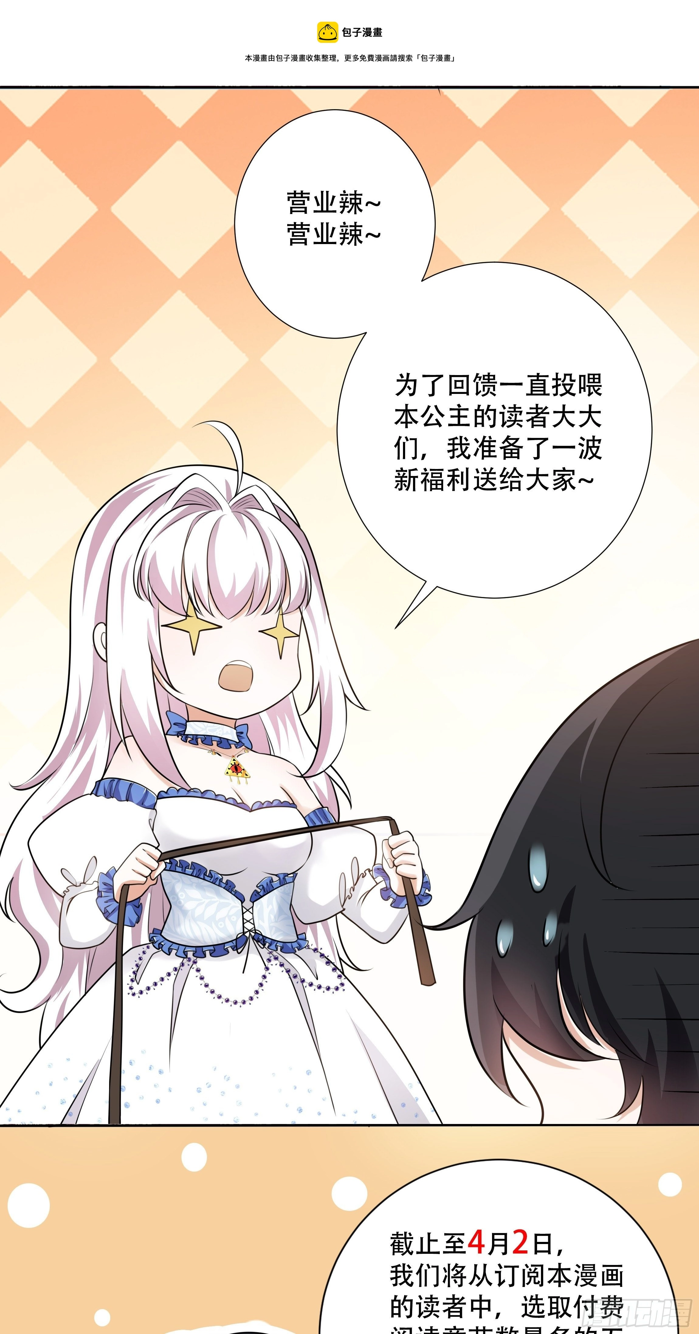 115话 一振夫纲 第29页