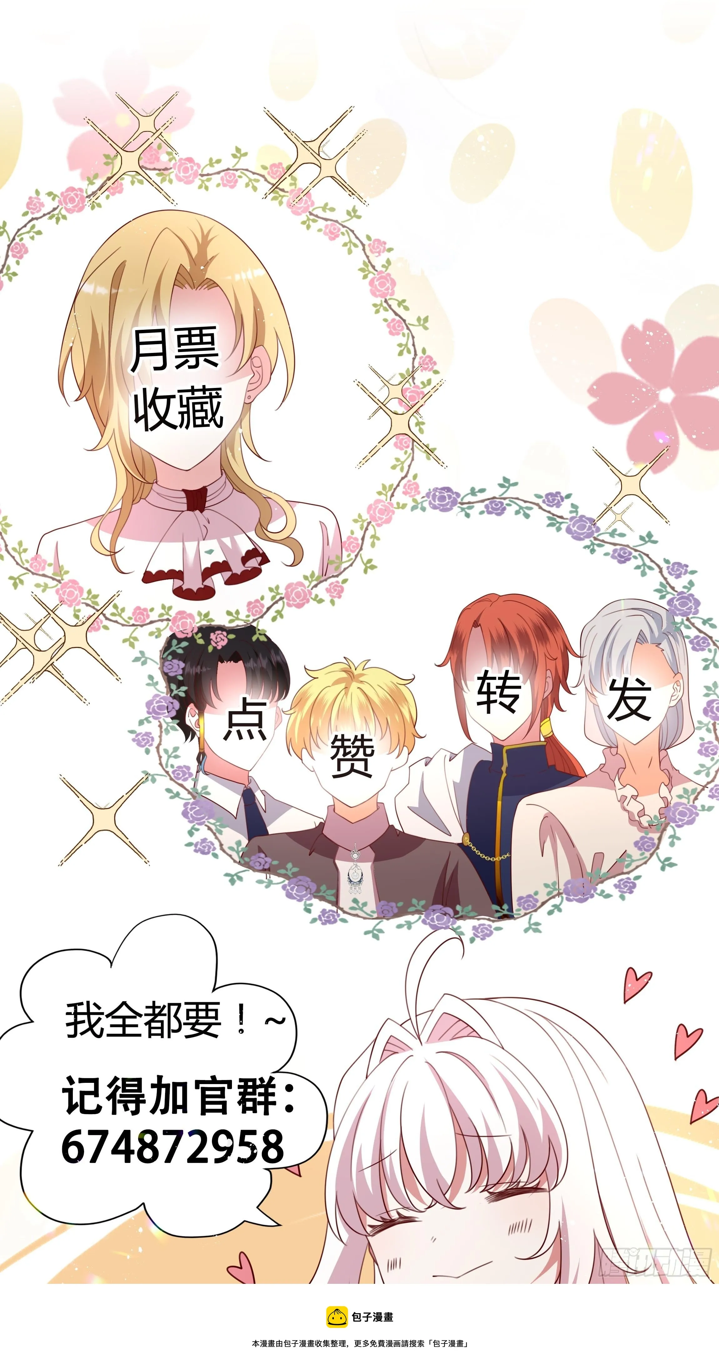 115话 一振夫纲 第33页
