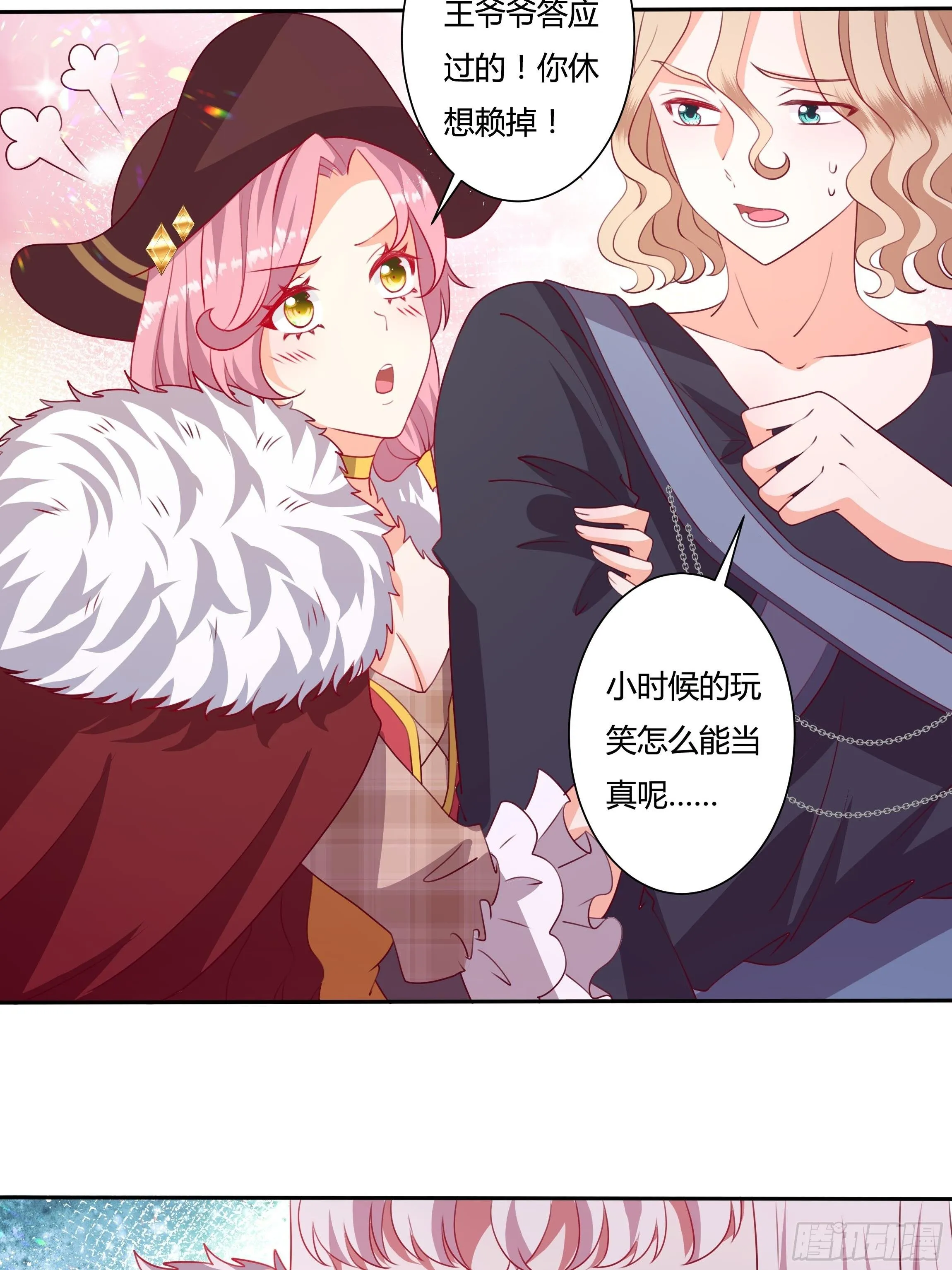 114话 你可以争取当小七 第11页