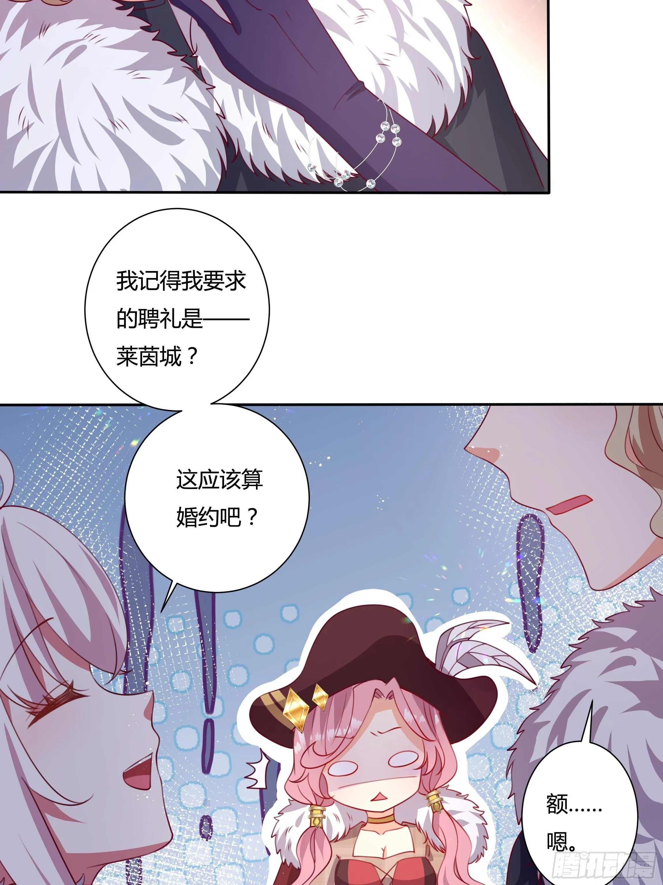 114话 你可以争取当小七 第18页