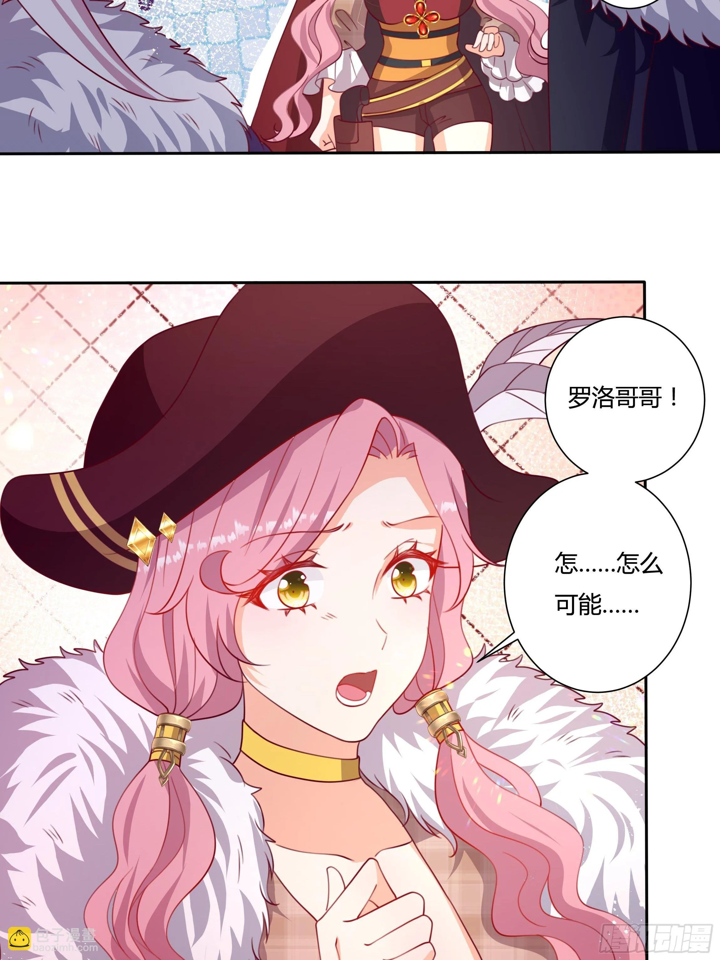114话 你可以争取当小七 第19页
