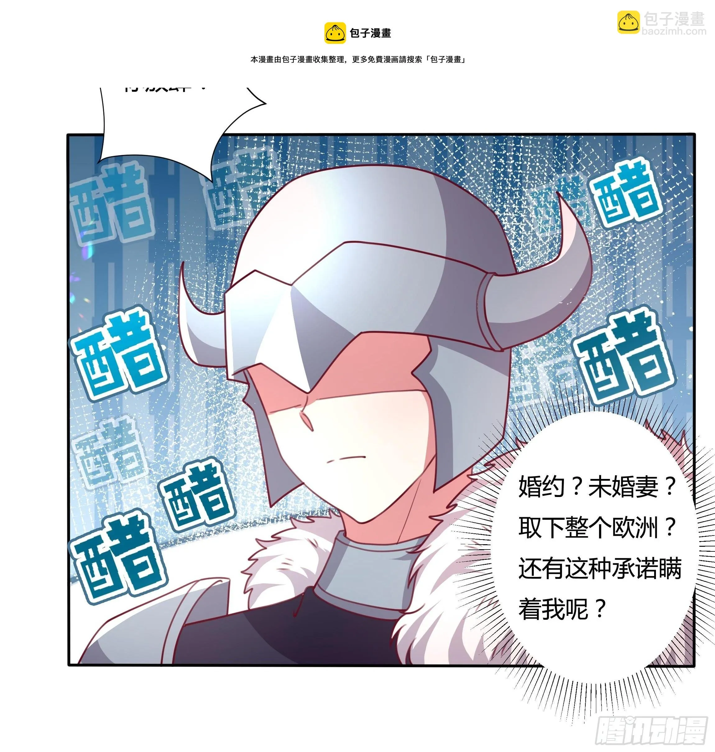 114话 你可以争取当小七 第21页