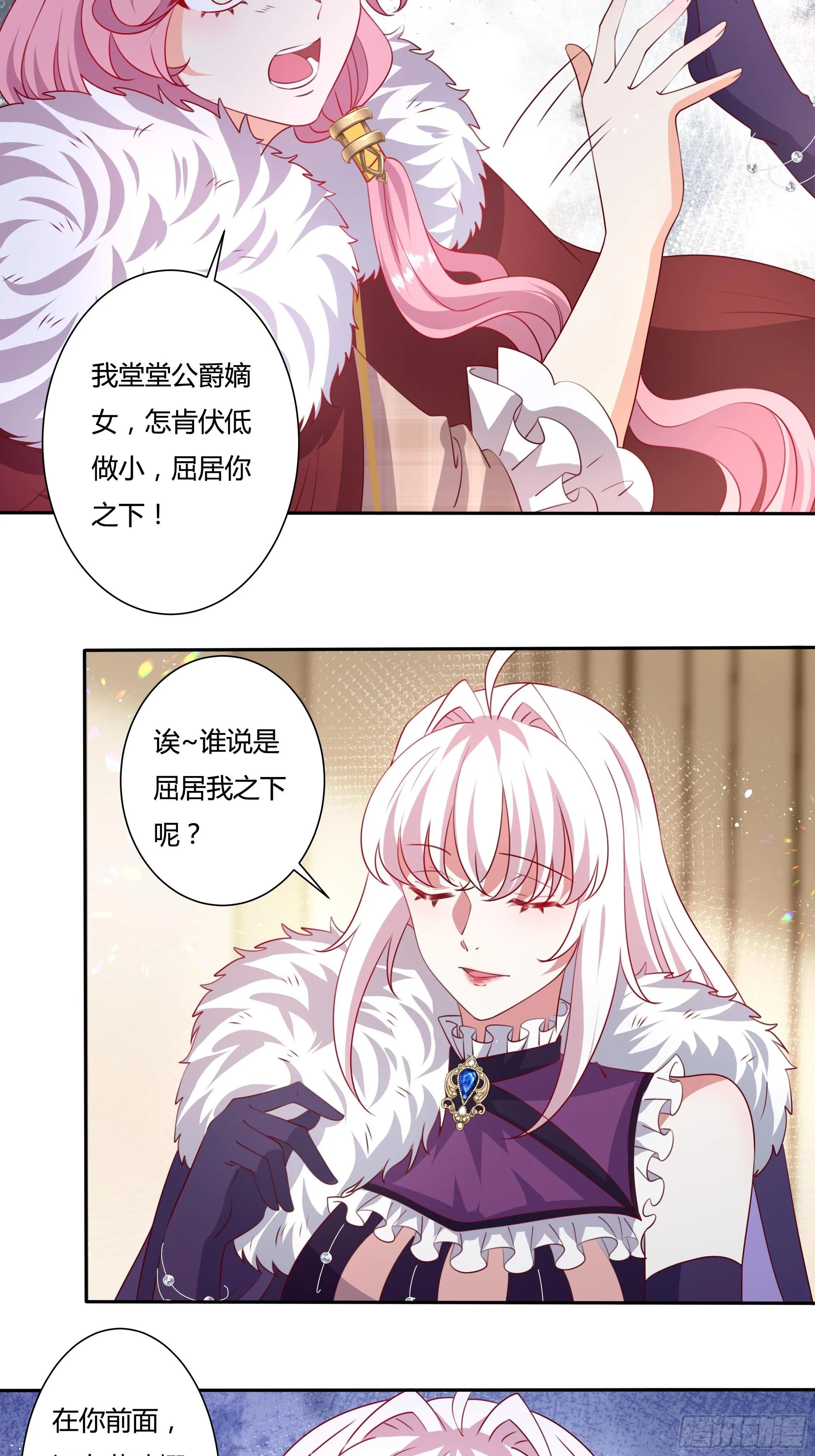 114话 你可以争取当小七 第23页