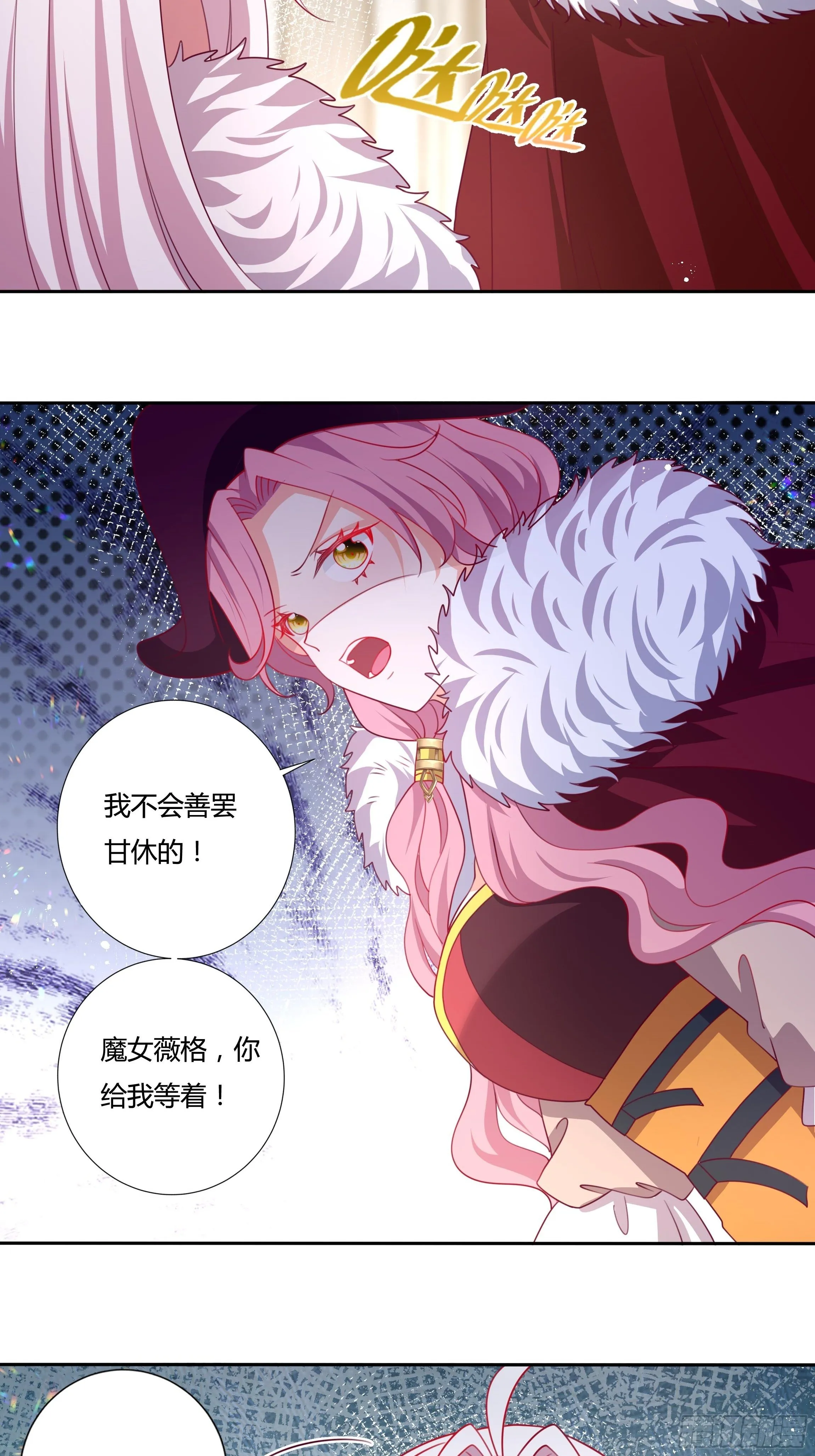 114话 你可以争取当小七 第28页