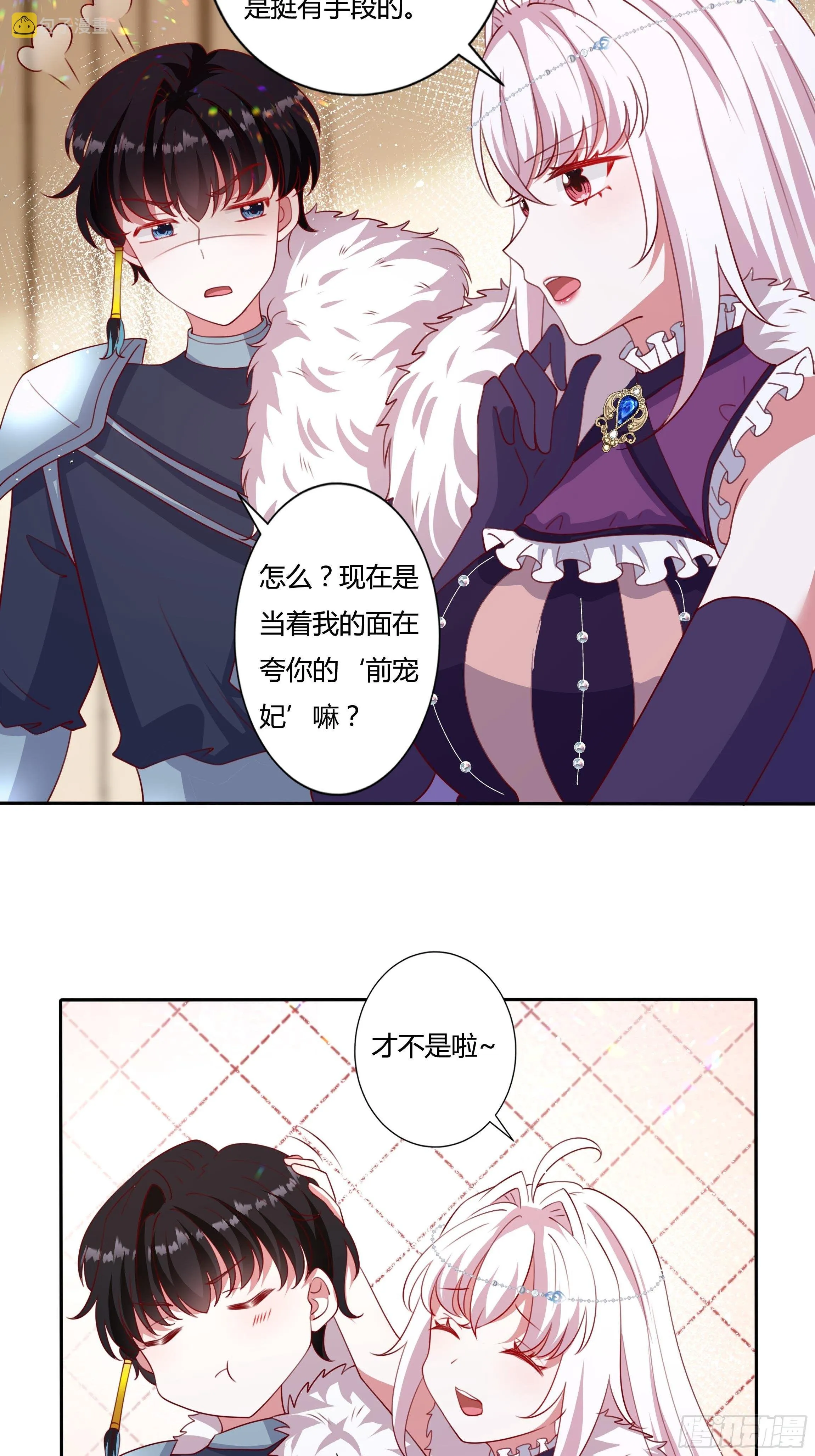 113话 你是我的底牌 第6页