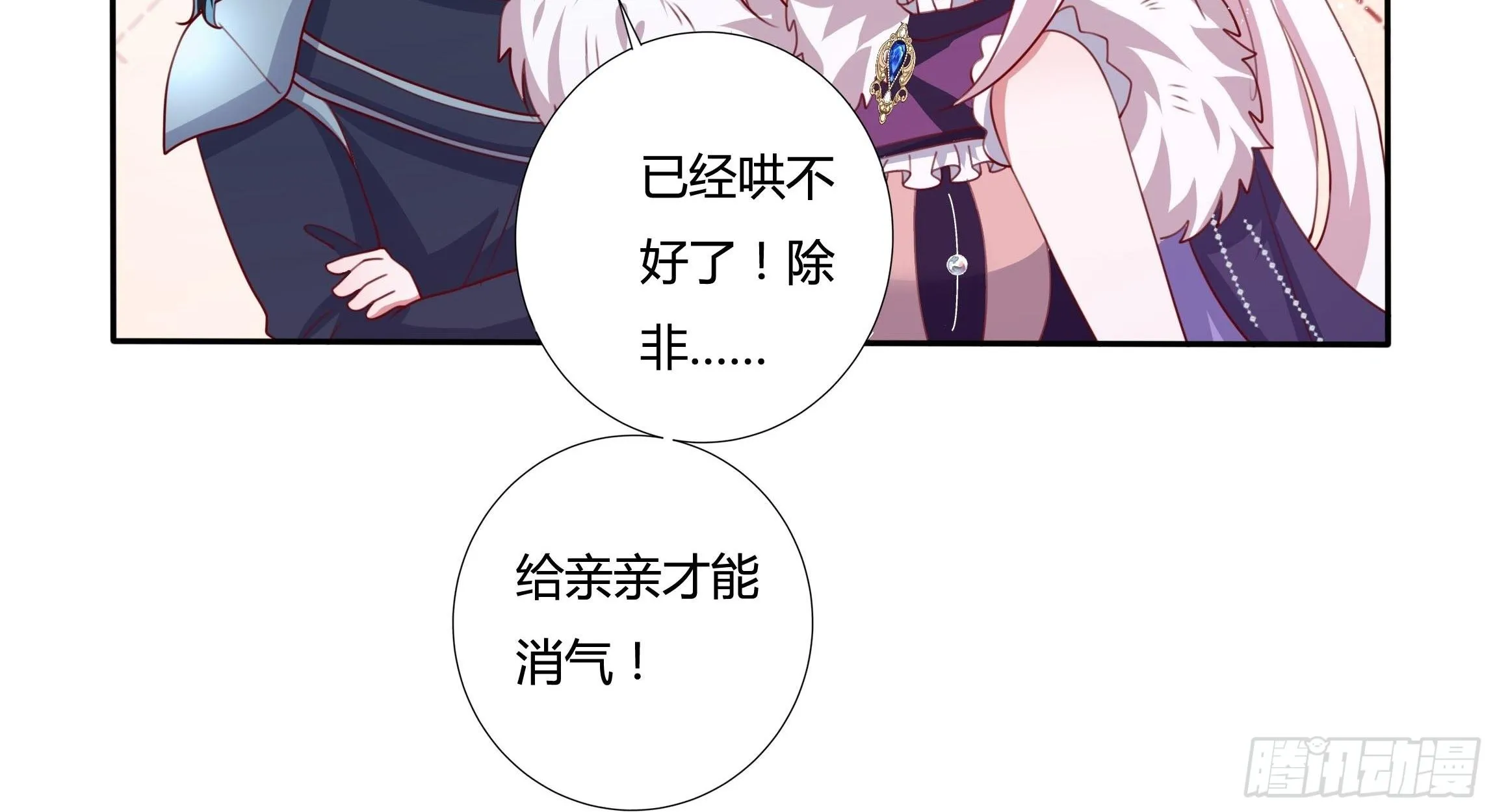 113话 你是我的底牌 第7页