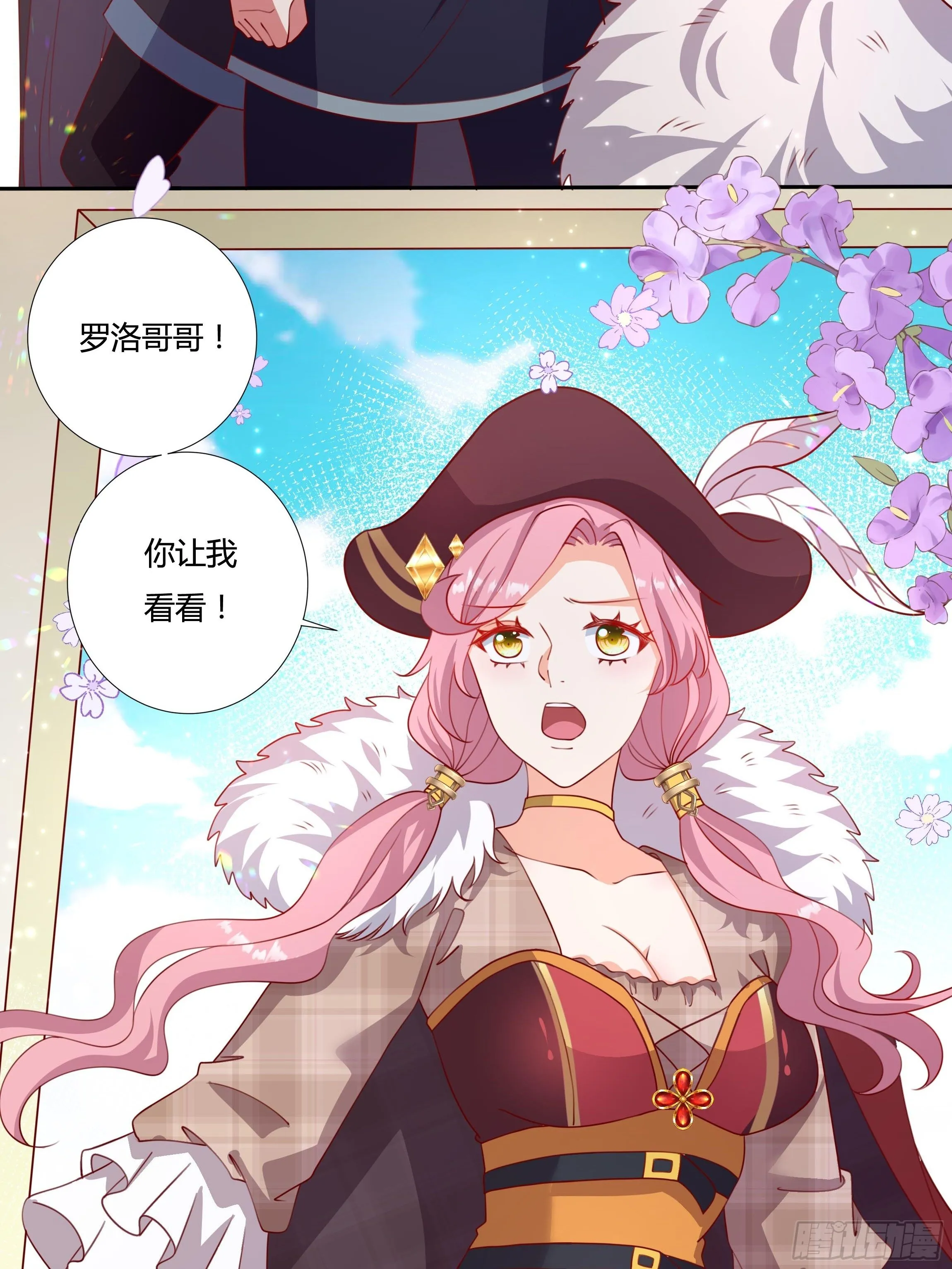 113话 你是我的底牌 第19页