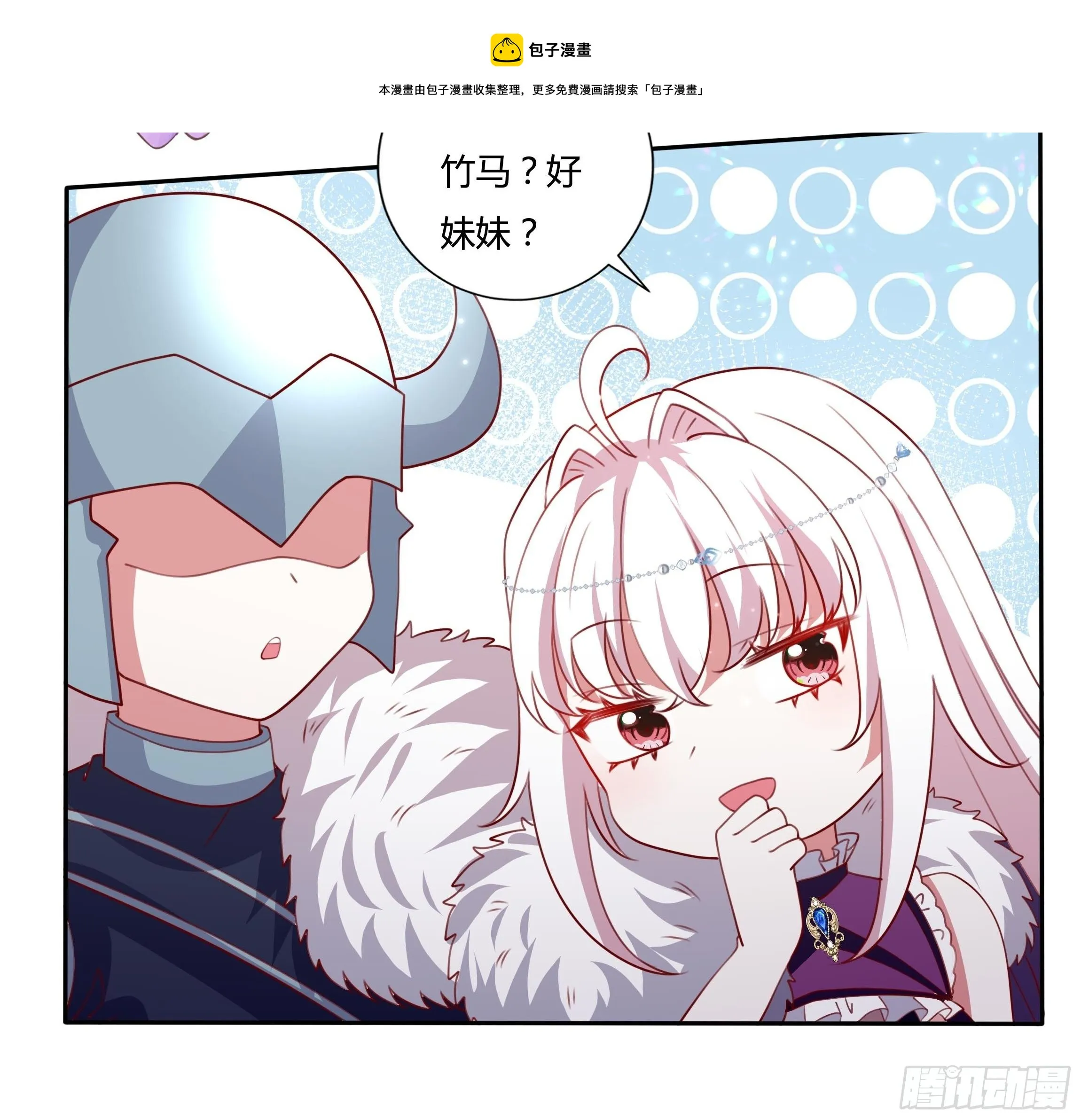 113话 你是我的底牌 第21页