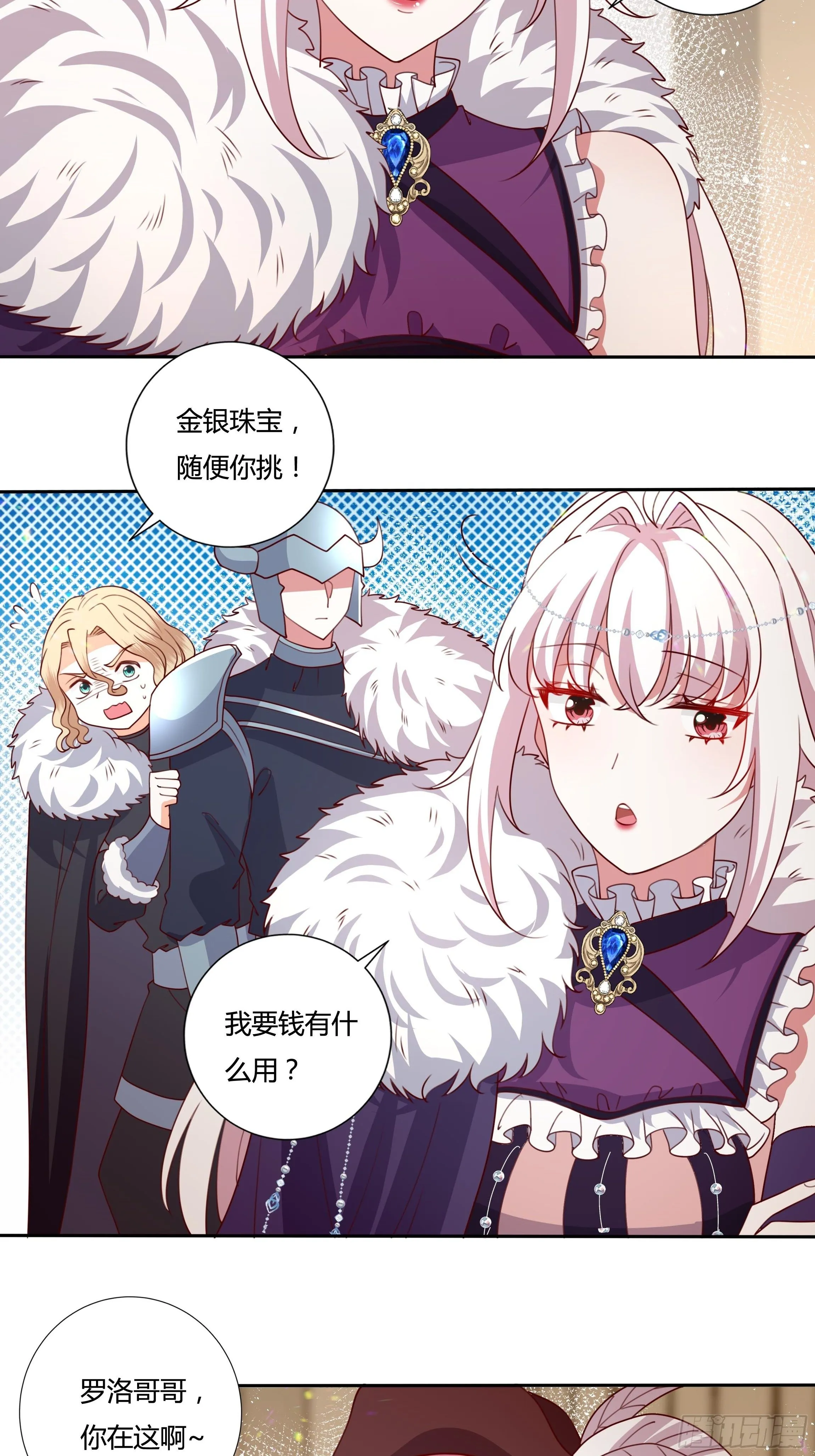 113话 你是我的底牌 第23页
