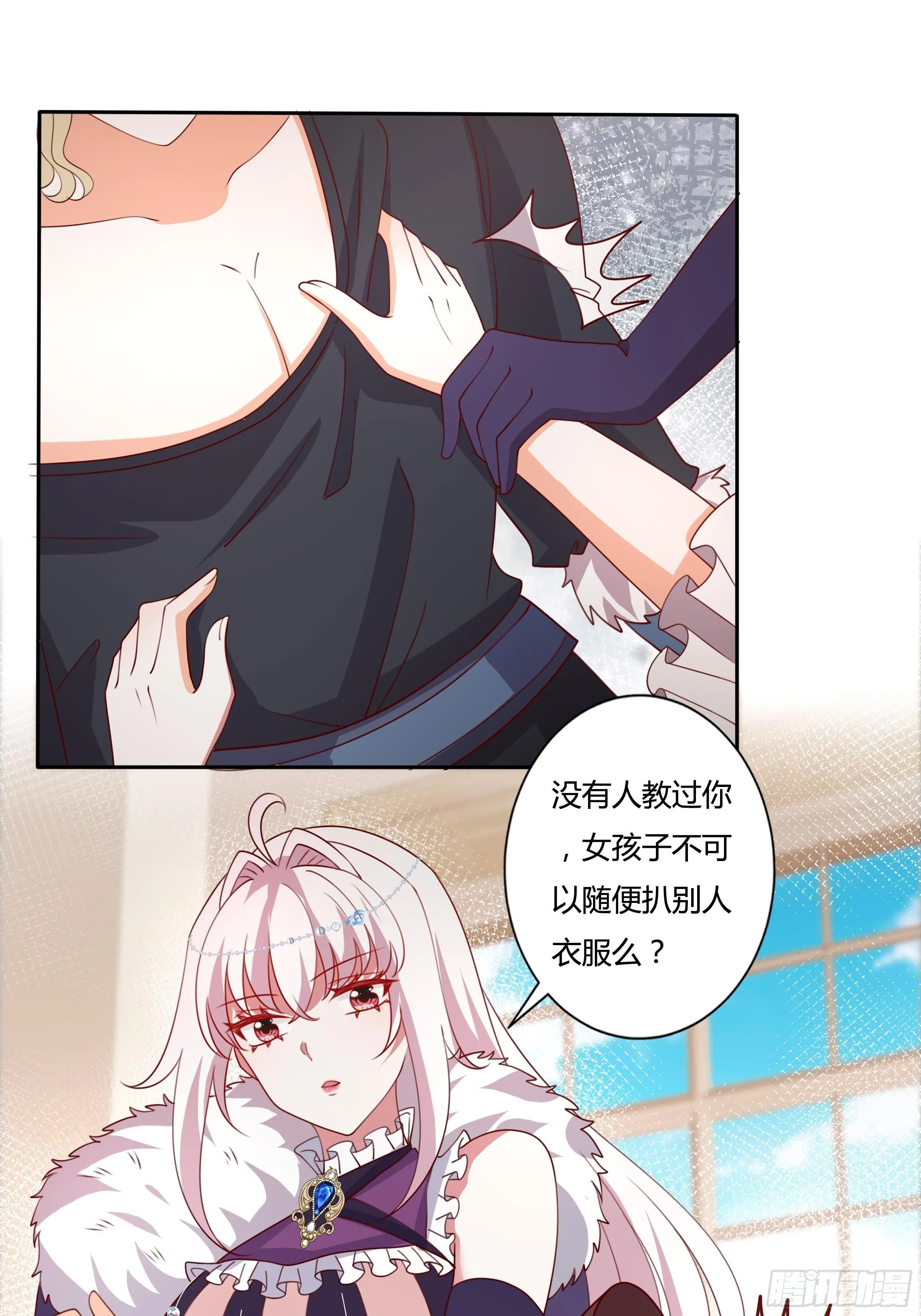113话 你是我的底牌 第27页