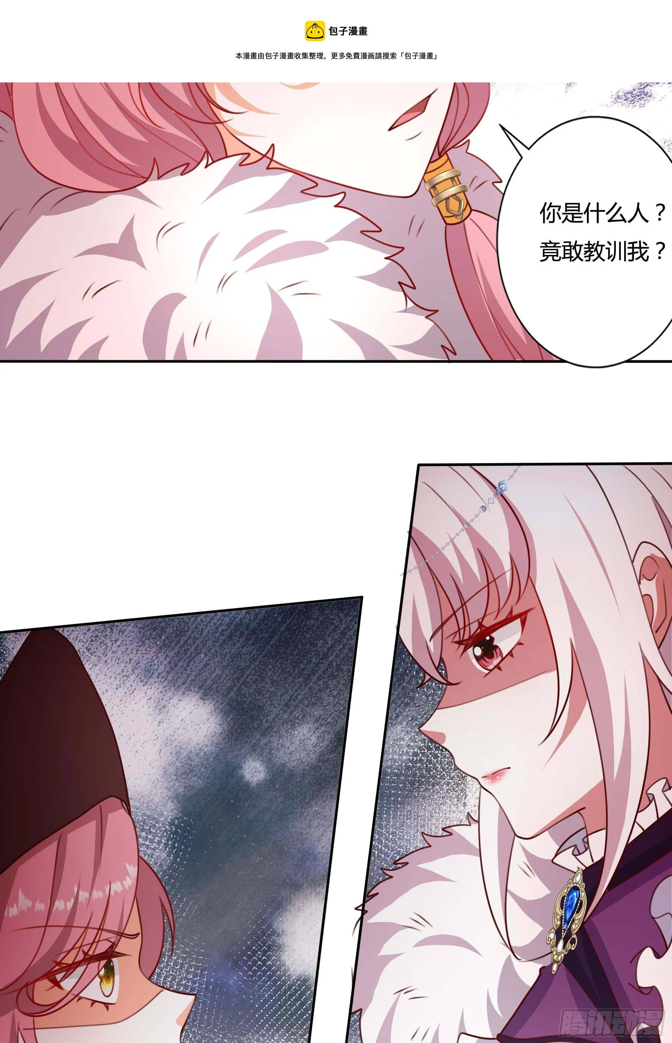 113话 你是我的底牌 第29页